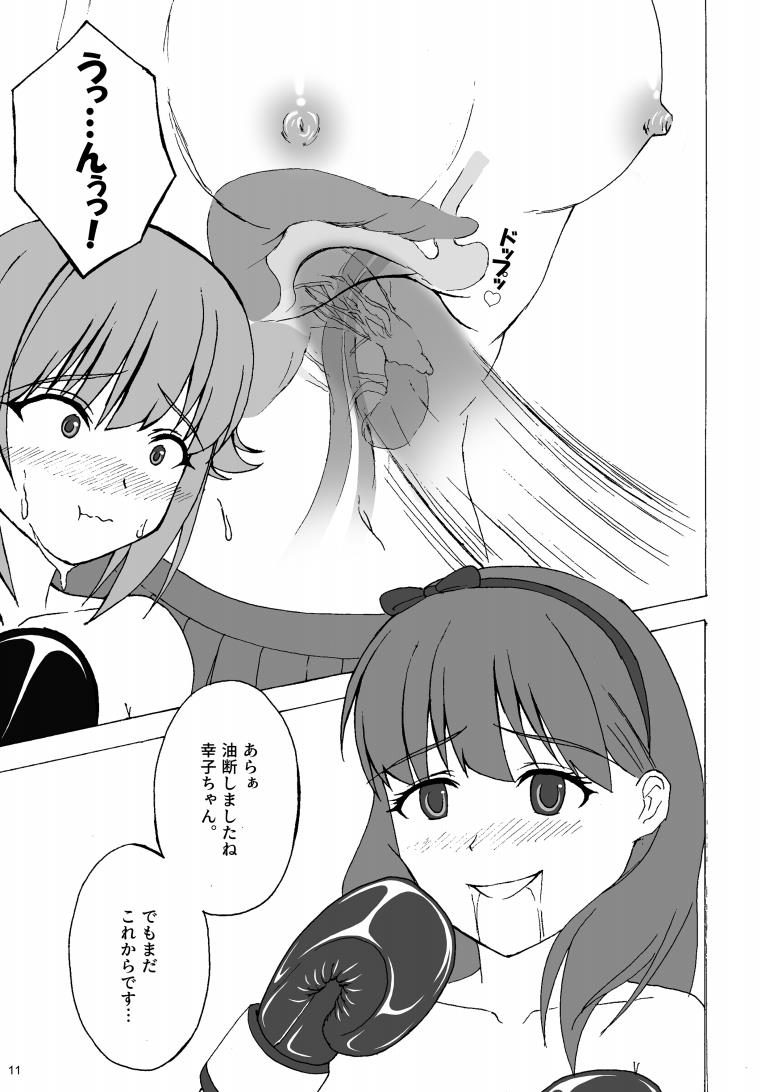 THE IDOLB@TTLE ~Boku ga Mayu-san ni HaraPun!?~ page 10 full