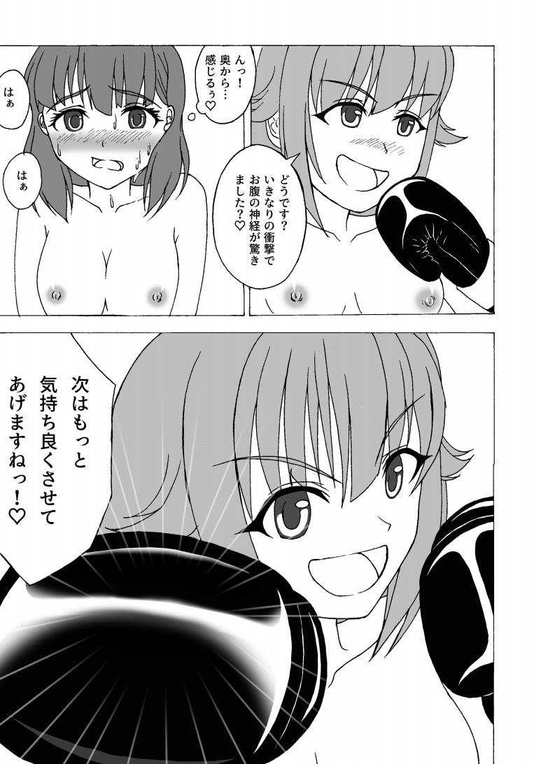 THE IDOLB@TTLE ~Boku ga Mayu-san ni HaraPun!?~ page 6 full
