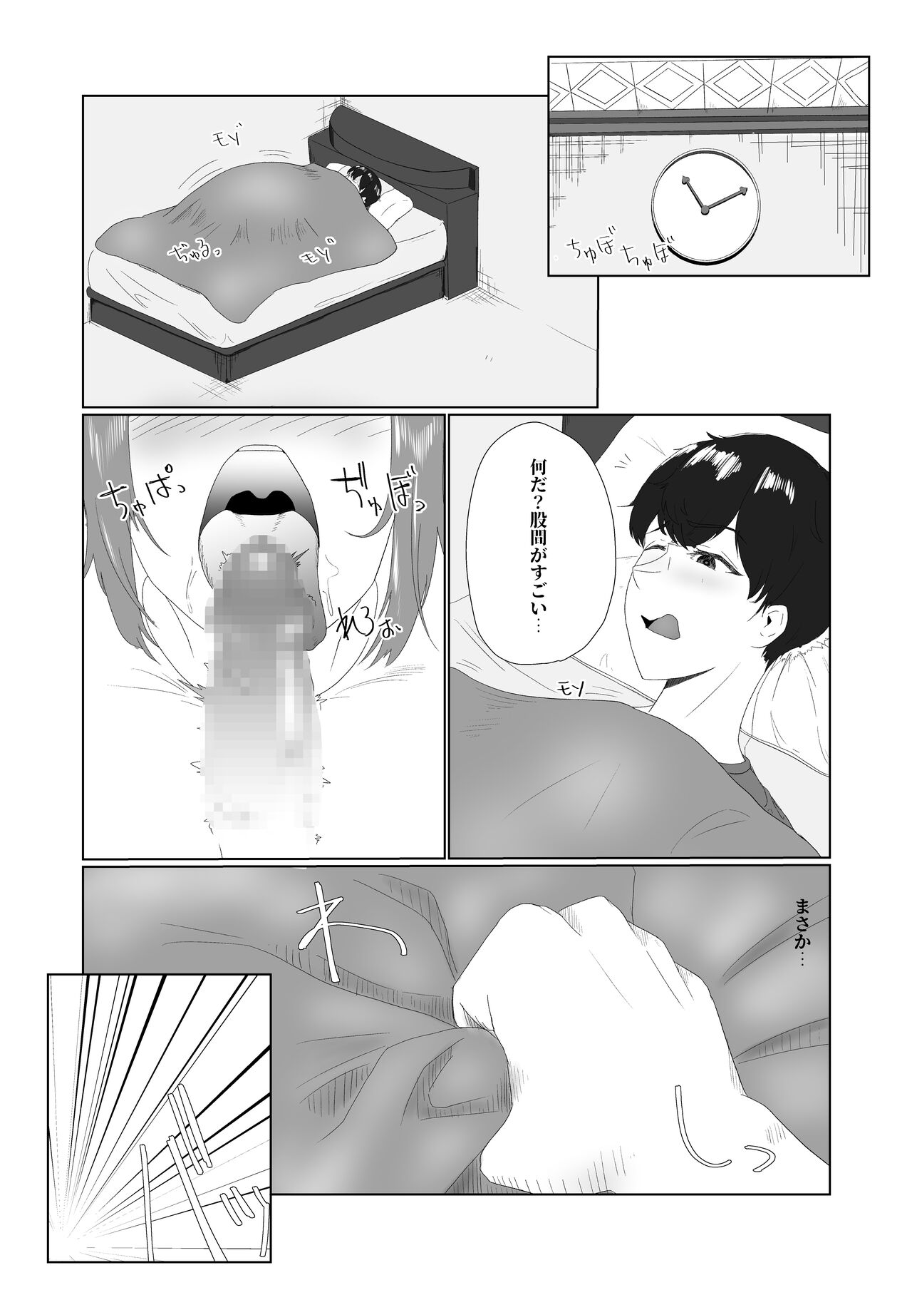 Muchi × Muchi ~Bakunyuu de Majime na Ponyta Joshi ni Sei no Yorokobi o Oshietara~ page 2 full