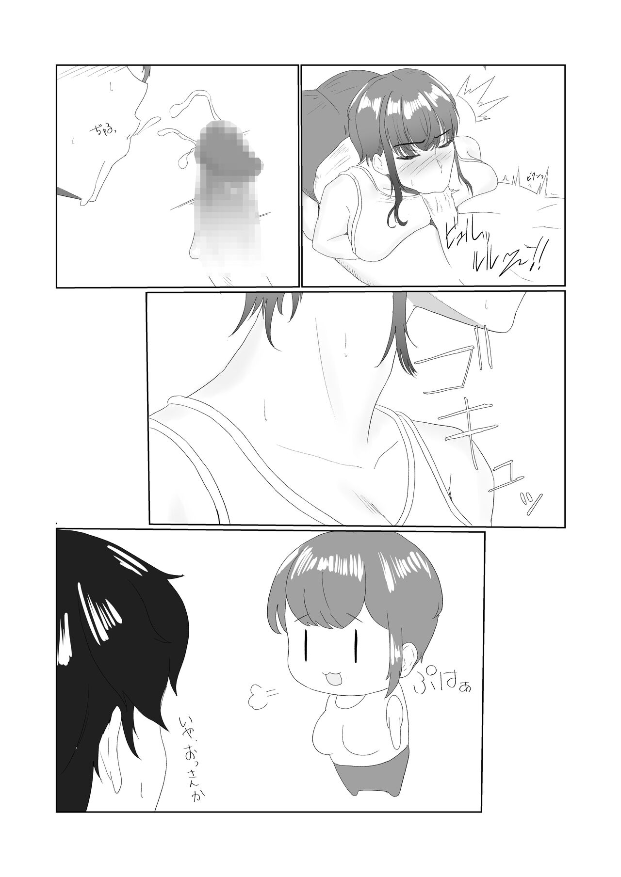 Muchi × Muchi ~Bakunyuu de Majime na Ponyta Joshi ni Sei no Yorokobi o Oshietara~ page 4 full