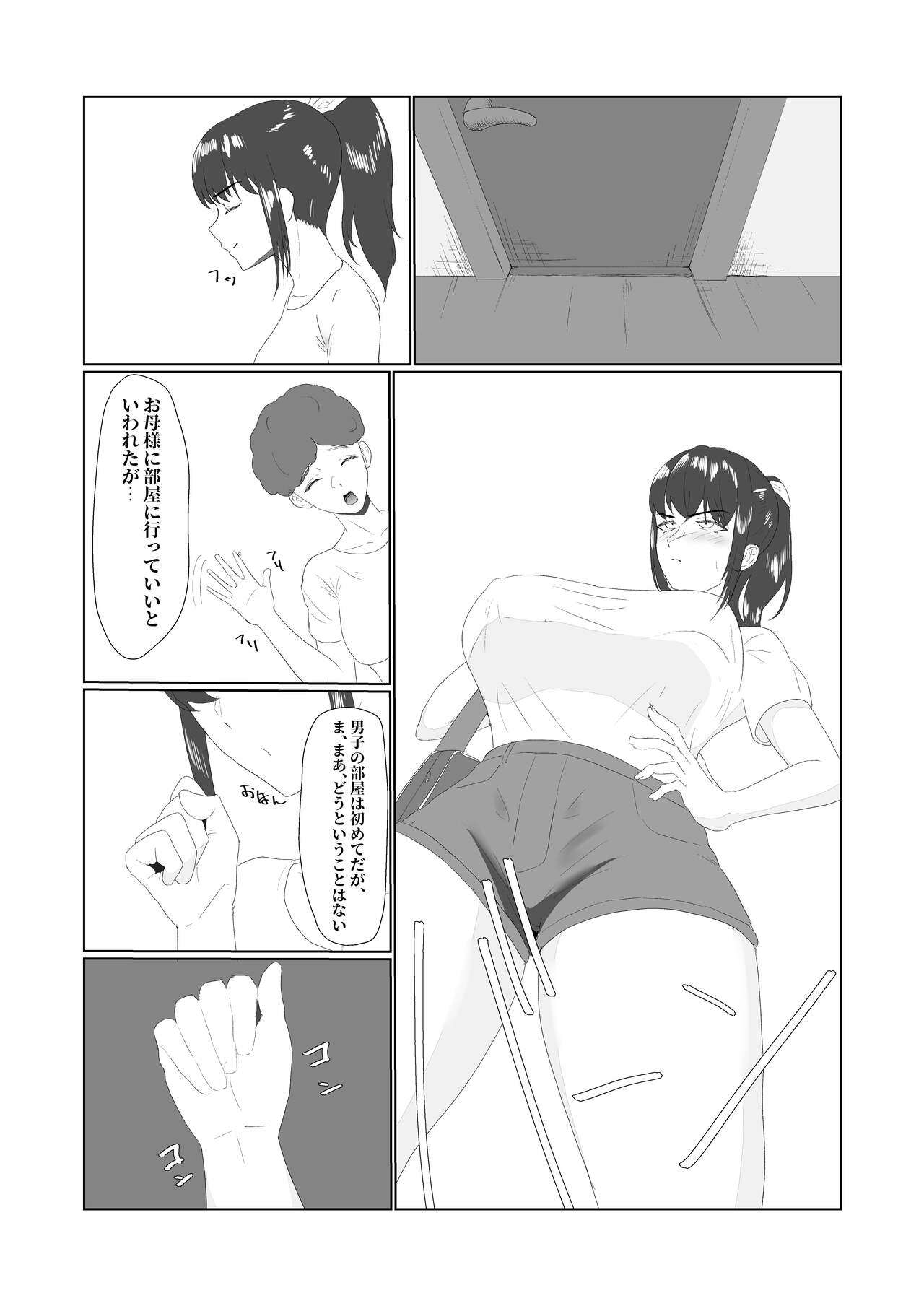 Muchi × Muchi ~Bakunyuu de Majime na Ponyta Joshi ni Sei no Yorokobi o Oshietara~ page 7 full