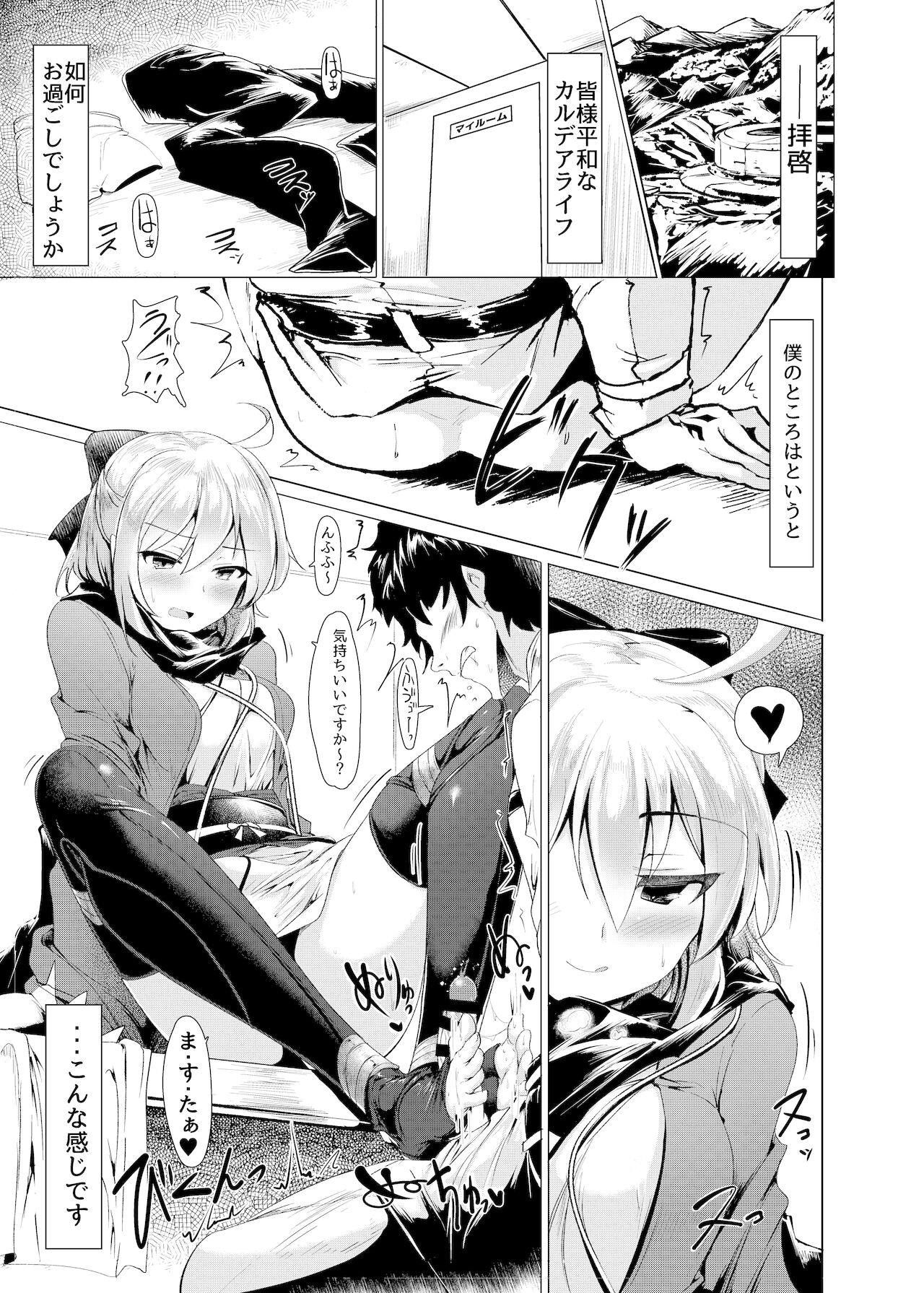 Okita-san de Sunao ni Shasei Suru Hon page 4 full