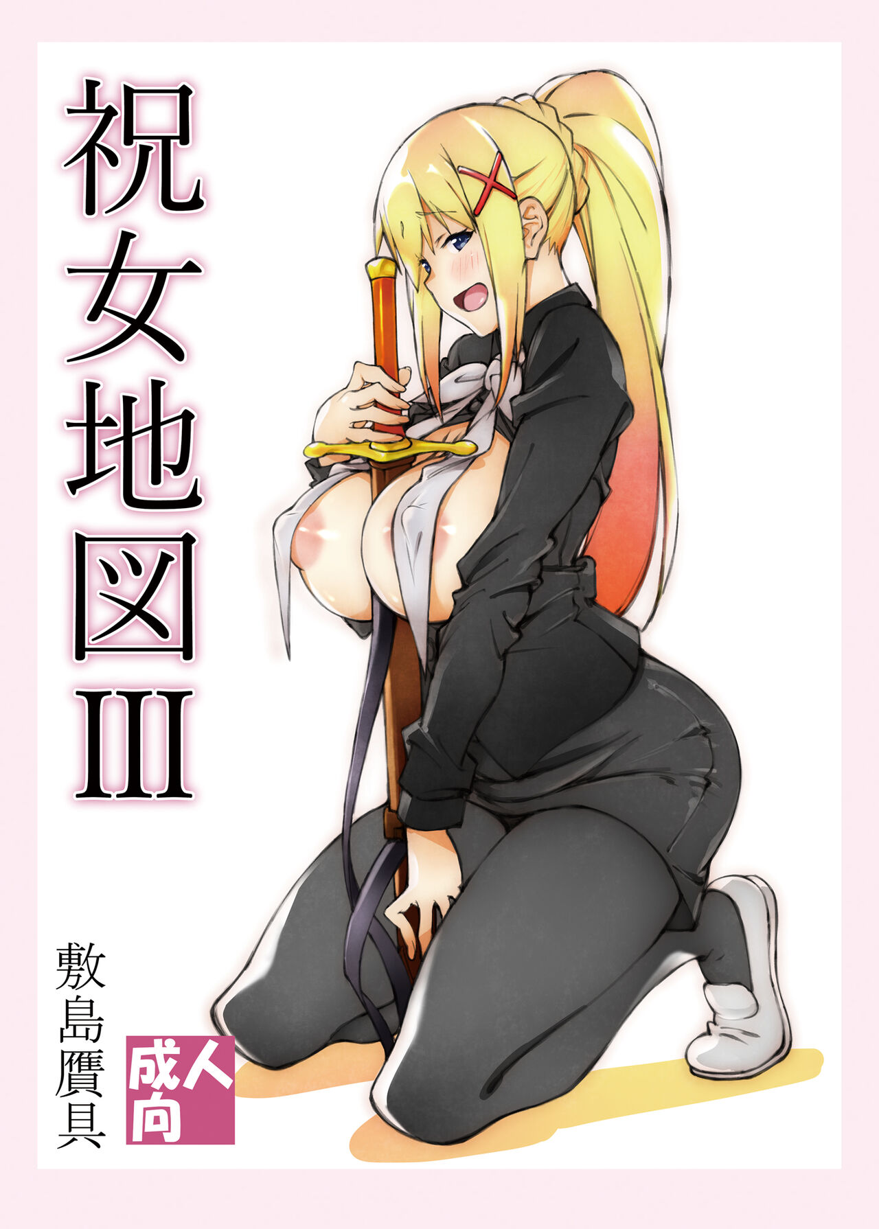 Noro Chizu Ⅲ page 1 full