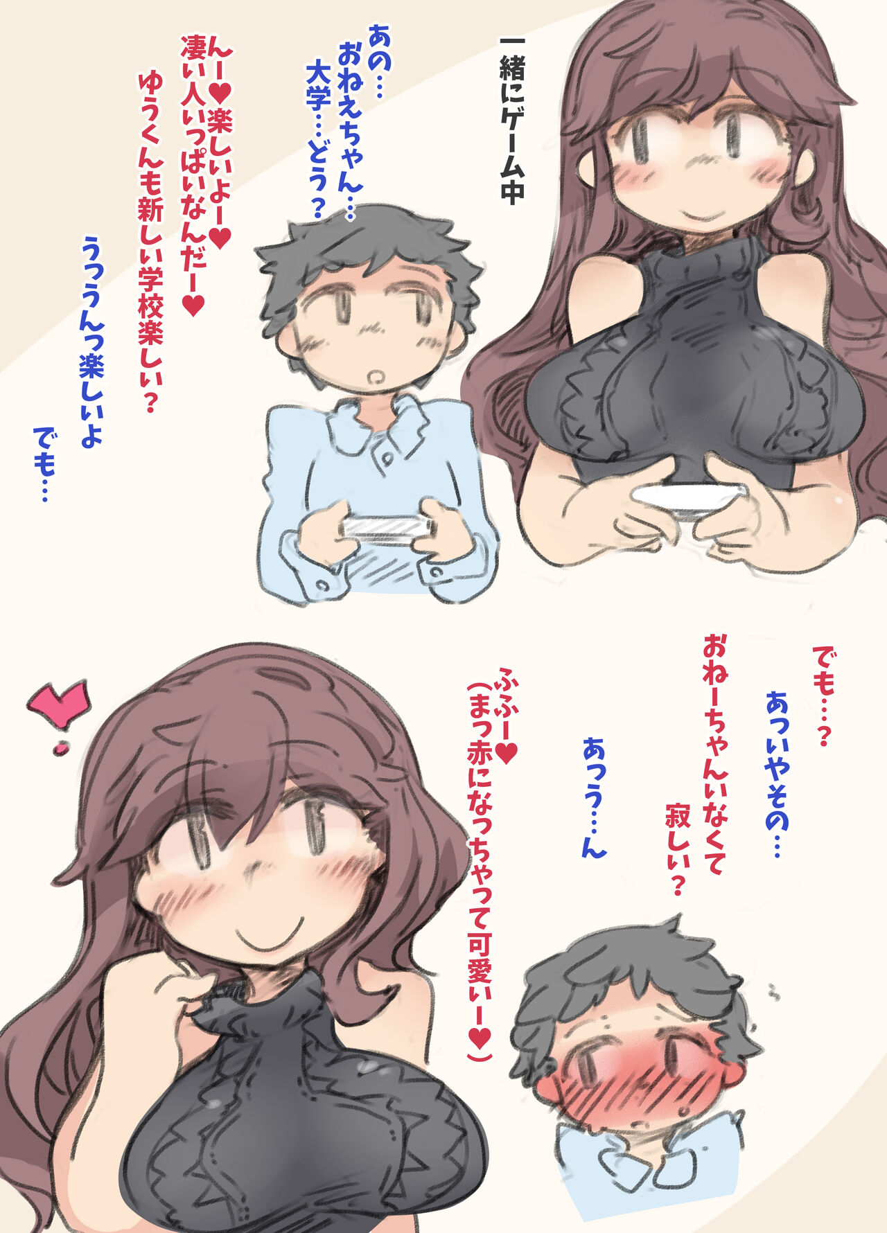 Oppai Onee-chan Shuurai!! page 2 full