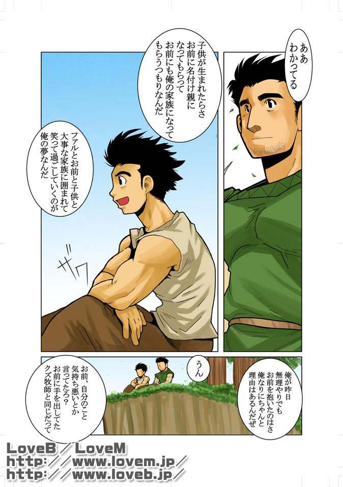 KON page 5 full