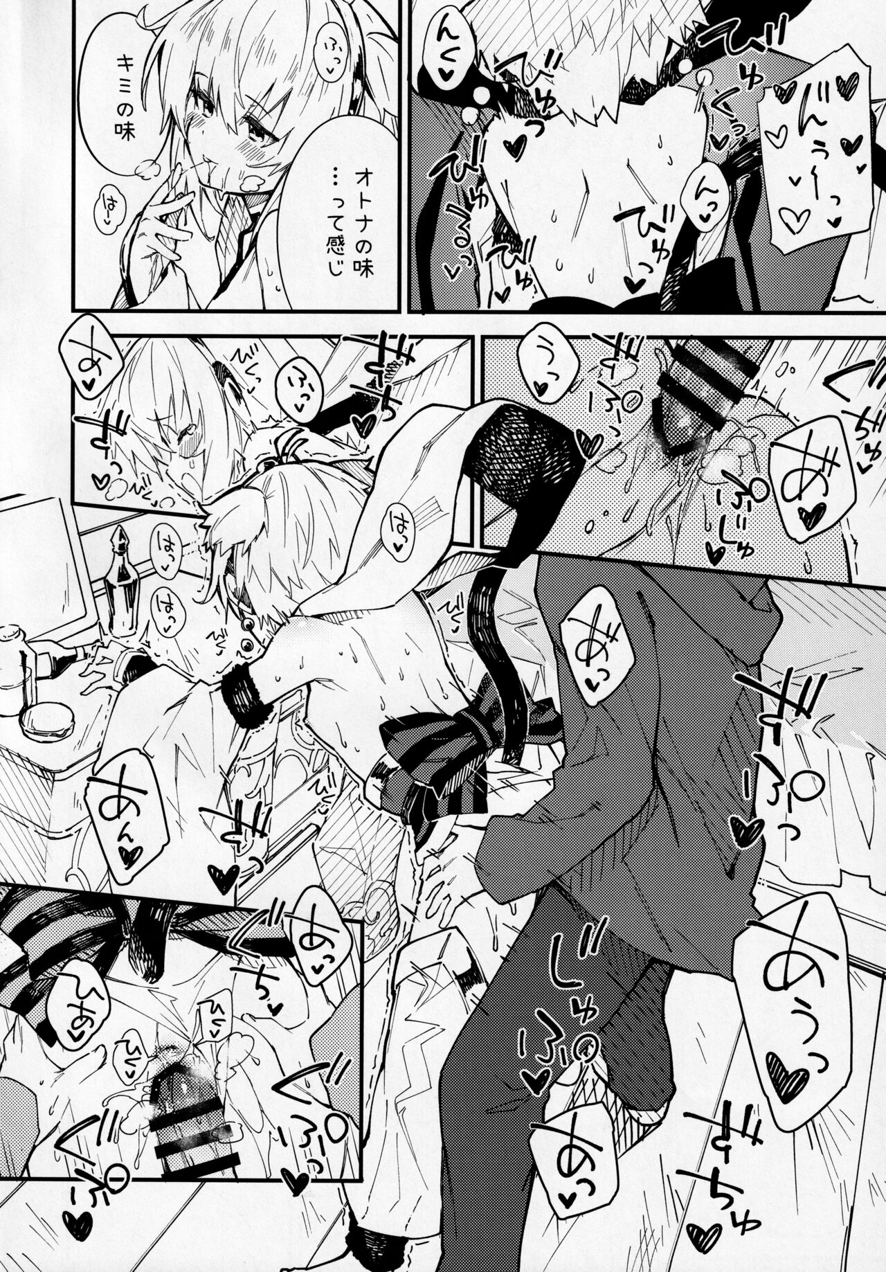 Andira-chan to Ichaicha Suru Hon page 9 full