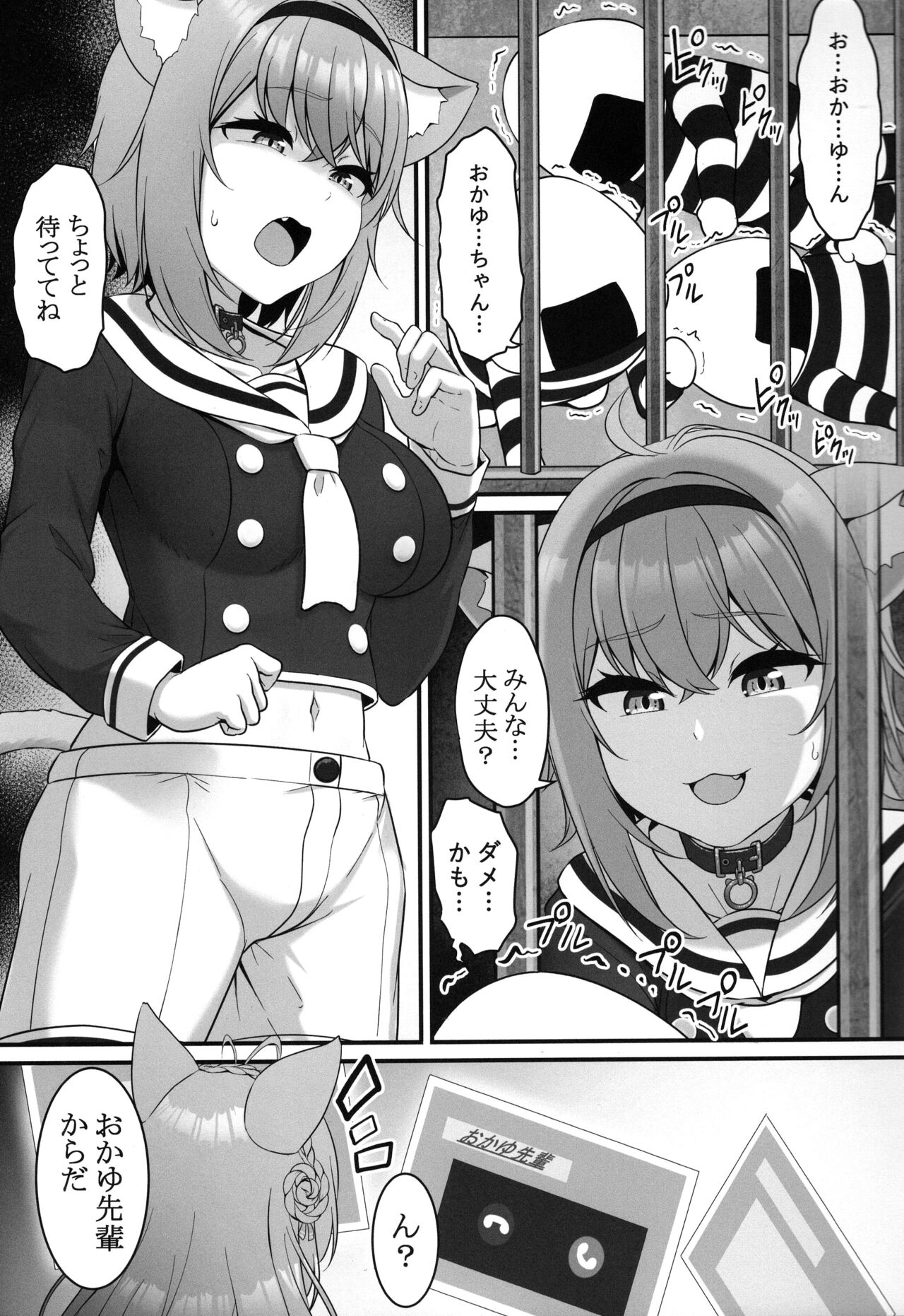 Okusuri no Jikan dayo page 3 full