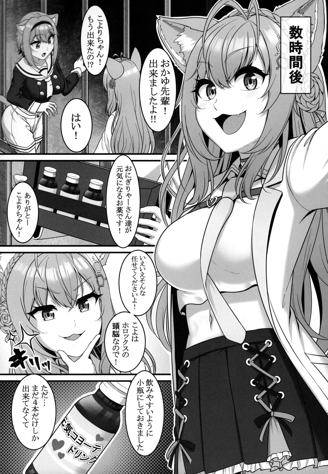 Okusuri no Jikan dayo page 4 full