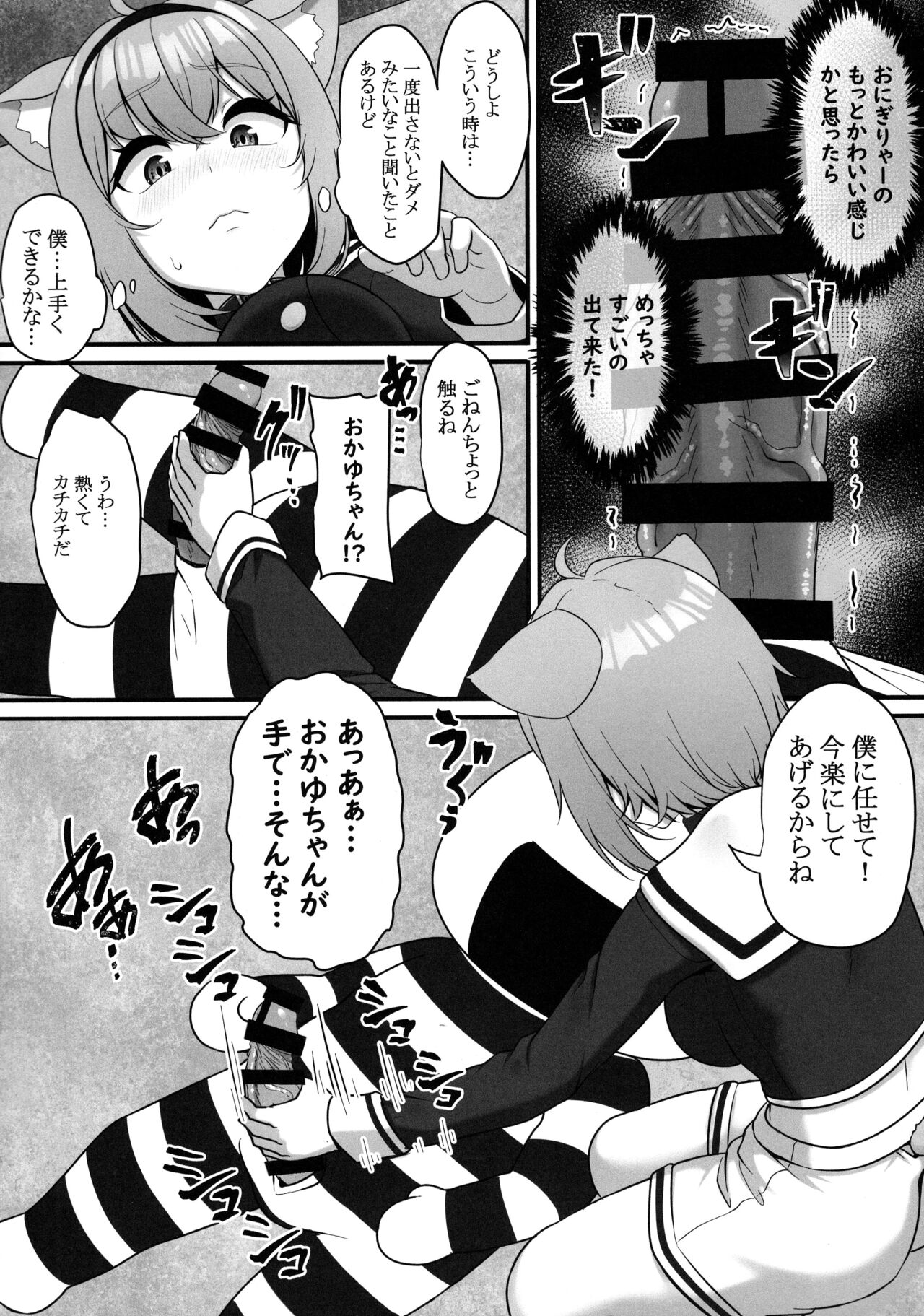 Okusuri no Jikan dayo page 8 full