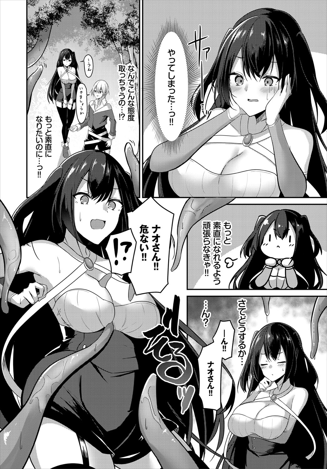Dungeon Kouryaku wa SEX de!! Vol. 4 page 9 full