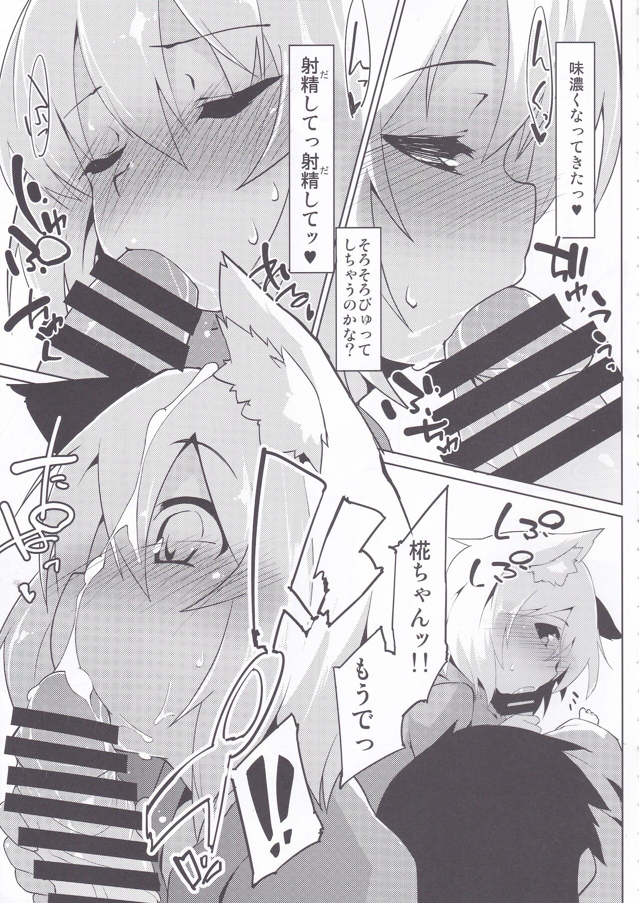 Hiyake Wanko to Umi no Ie page 10 full