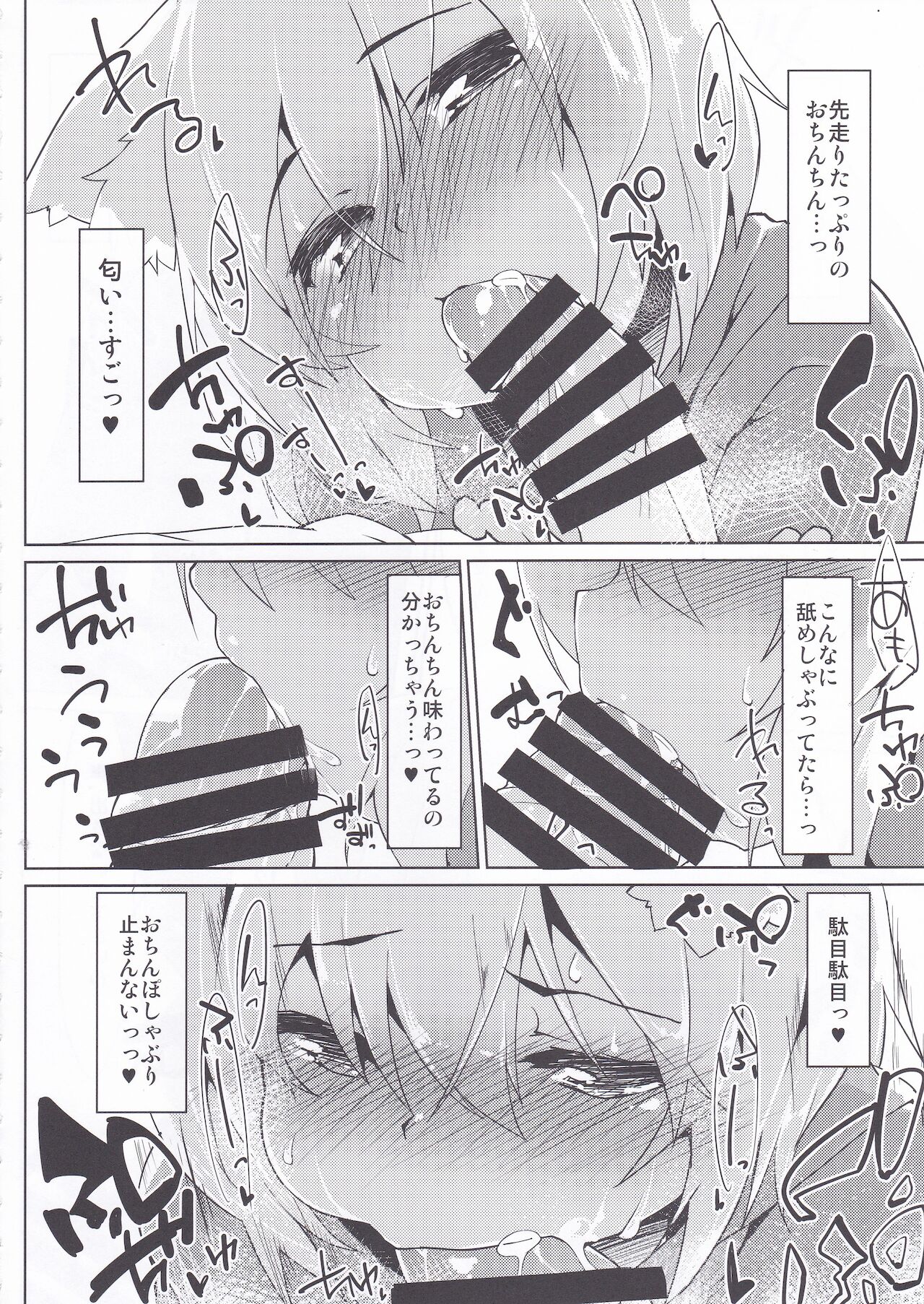 Hiyake Wanko to Umi no Ie page 9 full