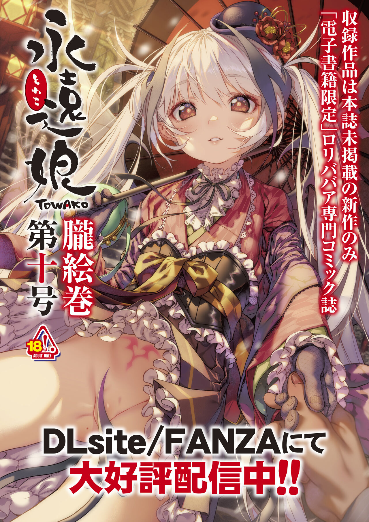 COMIC LO 2022-03 page 3 full