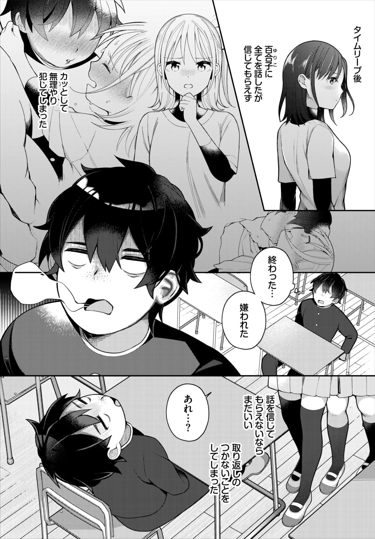 Dascomi Vol.20 page 4 full