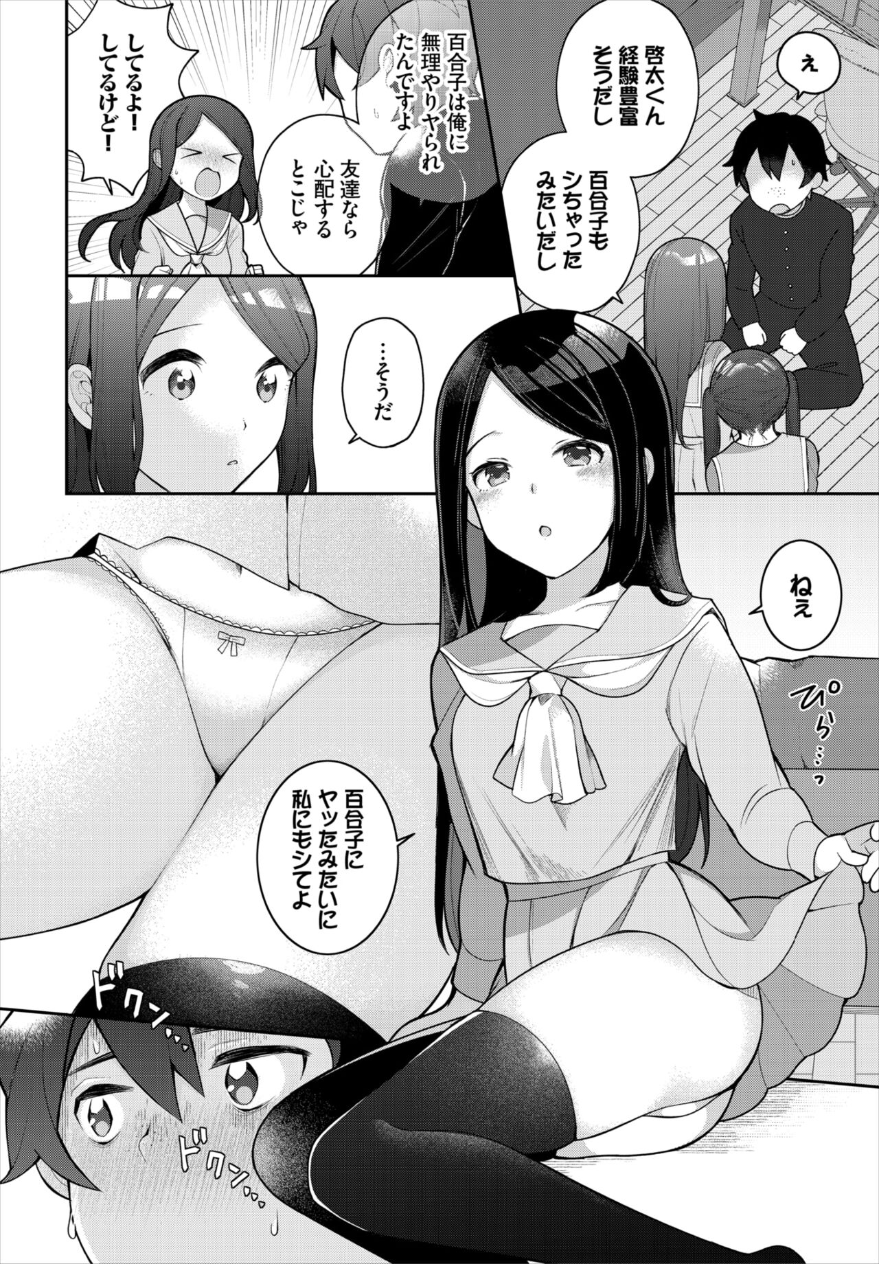 Dascomi Vol.20 page 9 full