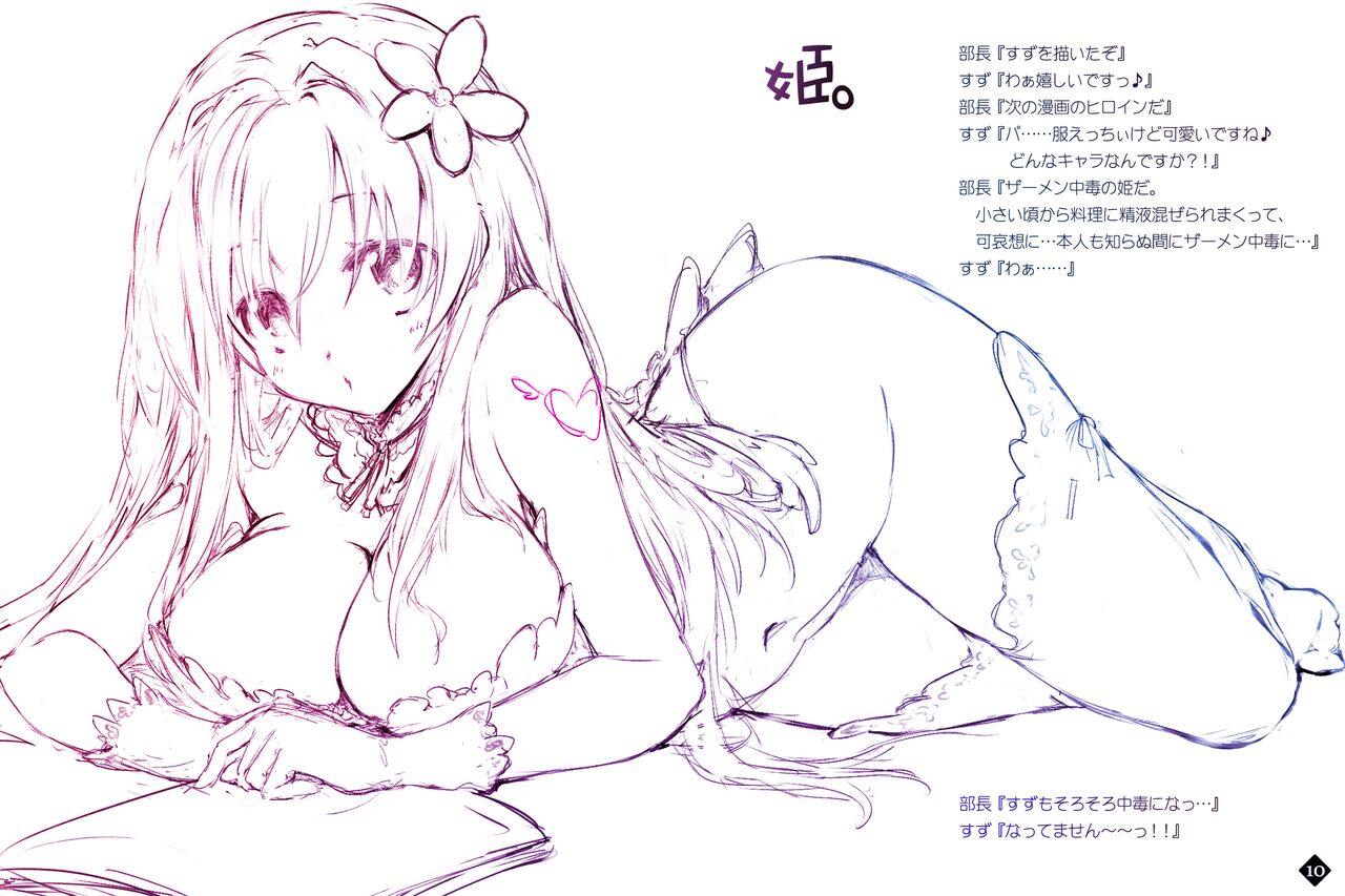 Cothurnus Heroines Illustration Shu 『Usu』 page 10 full