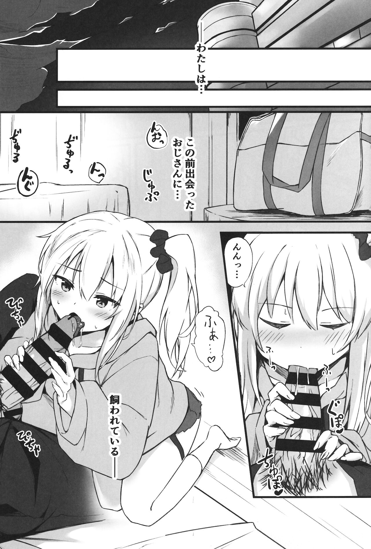 Yoru no Hinansaki II page 2 full