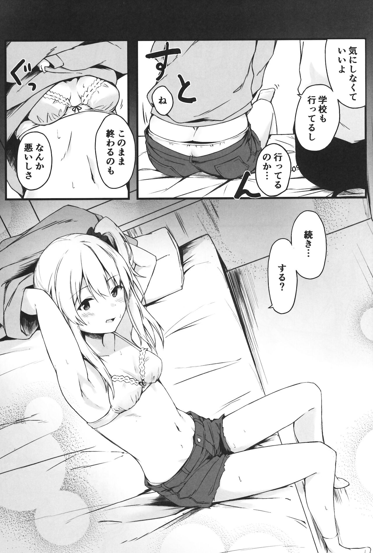 Yoru no Hinansaki II page 6 full