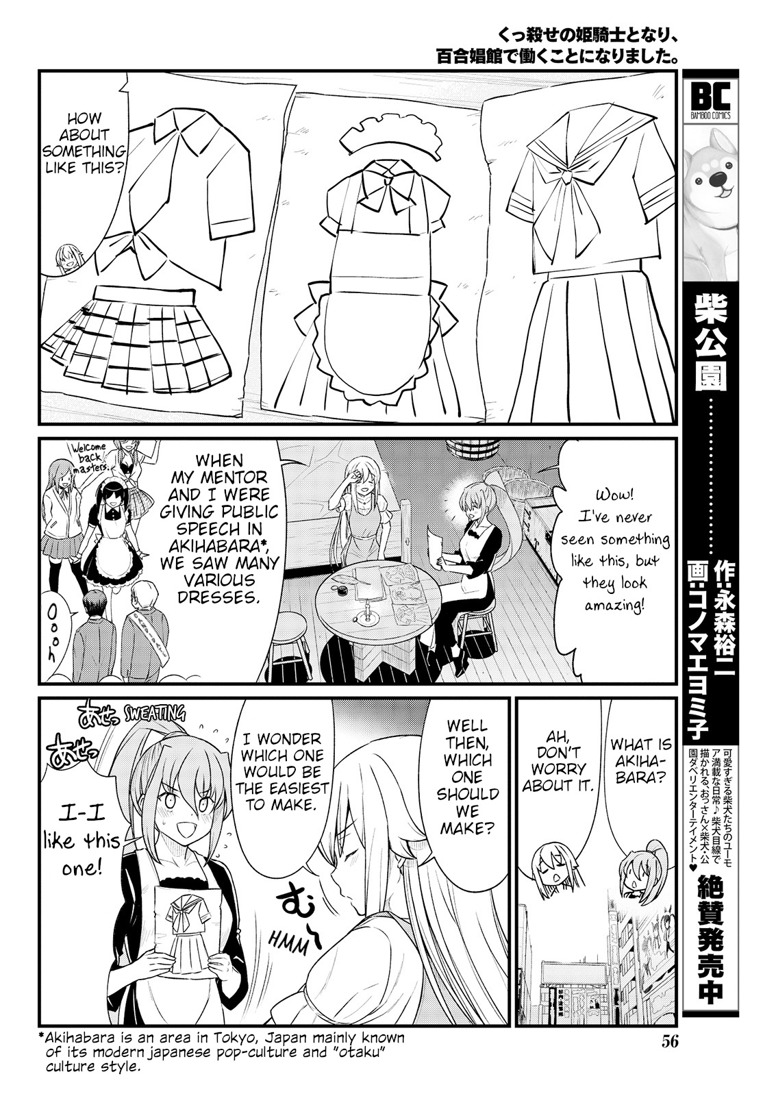 Kukkorose no Himekishi to nari, Yuri Shoukan de Hataraku koto ni Narimashita. 8 | Becoming Princess Knight and Working at Yuri Brothel 8 page 10 full