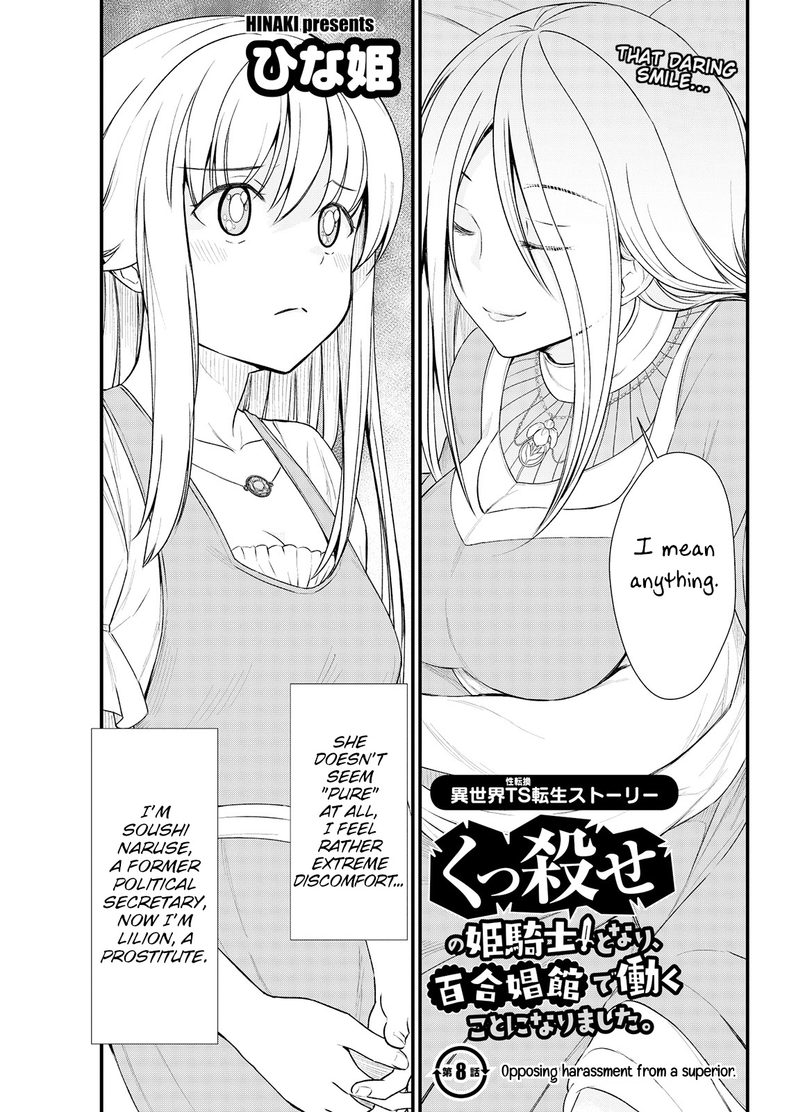 Kukkorose no Himekishi to nari, Yuri Shoukan de Hataraku koto ni Narimashita. 8 | Becoming Princess Knight and Working at Yuri Brothel 8 page 5 full