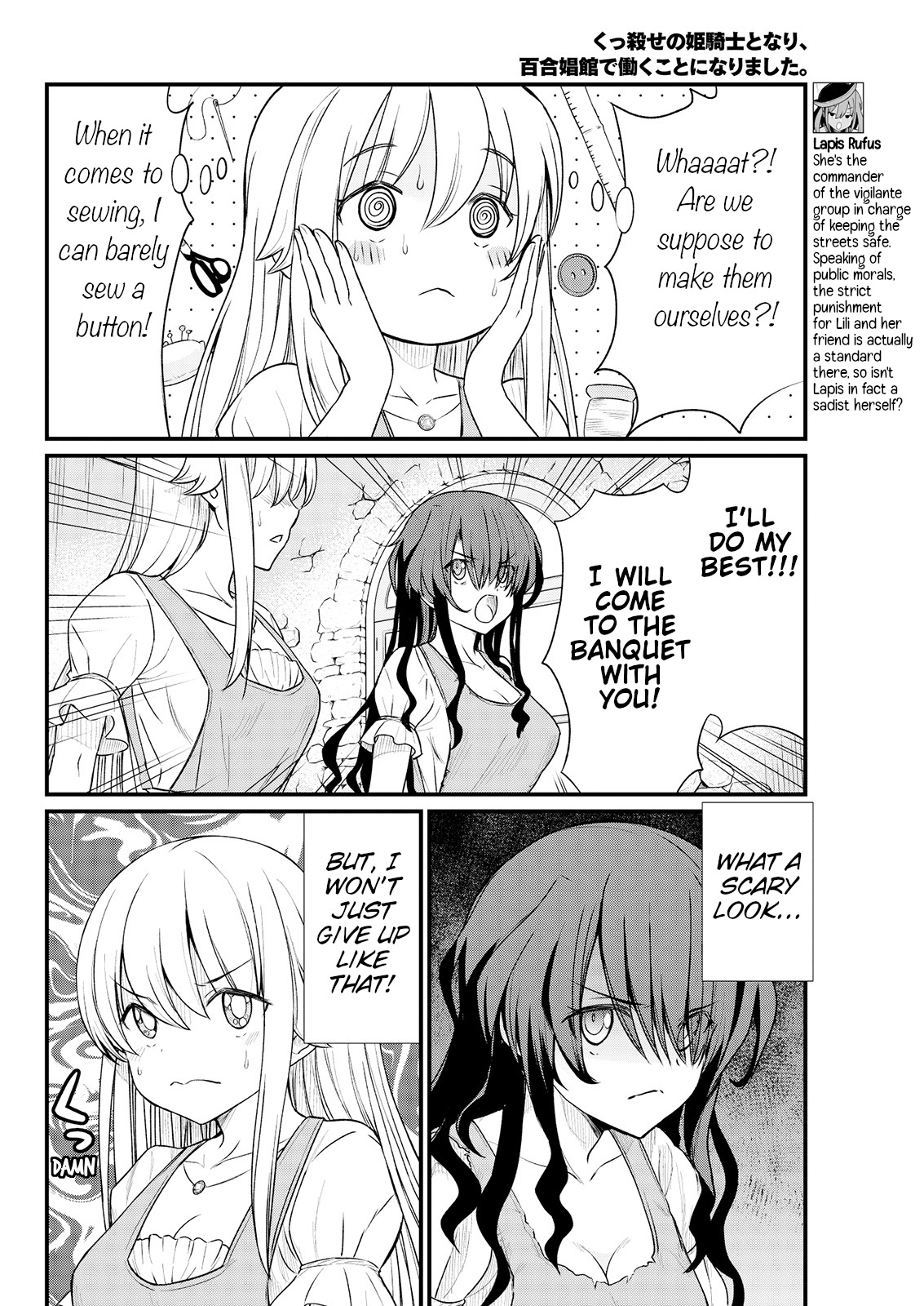 Kukkorose no Himekishi to nari, Yuri Shoukan de Hataraku koto ni Narimashita. 8 | Becoming Princess Knight and Working at Yuri Brothel 8 page 8 full