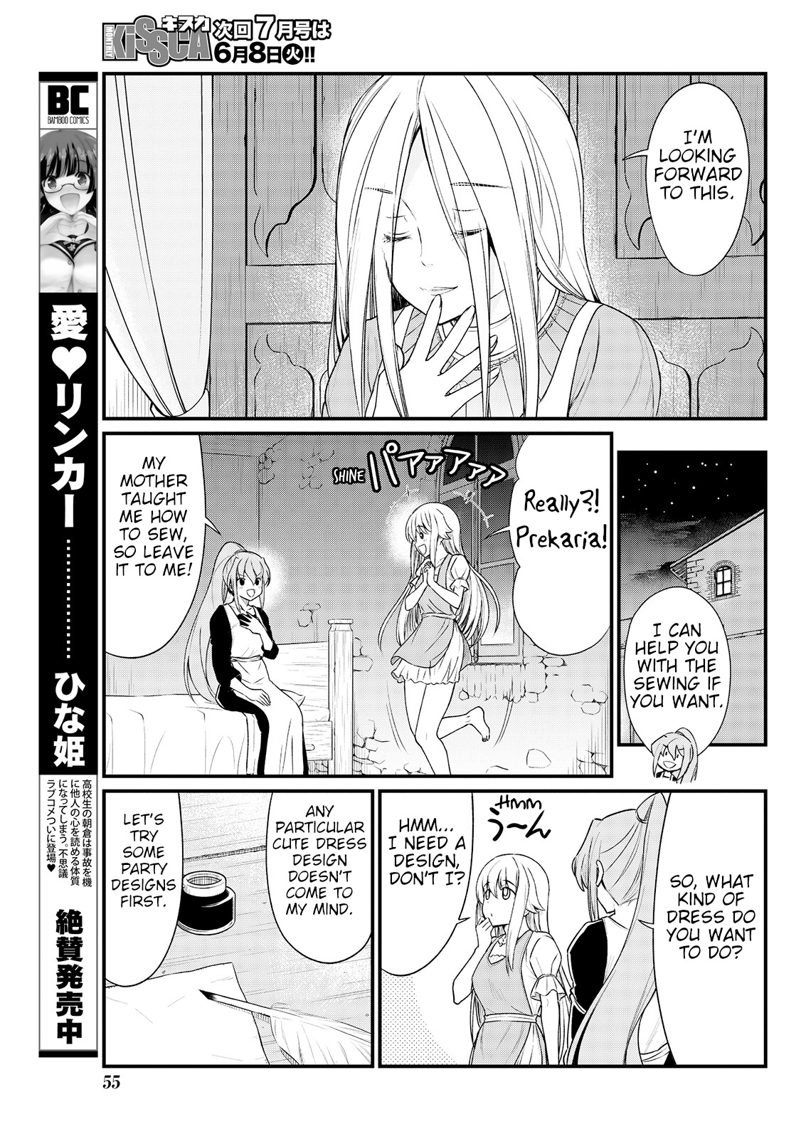 Kukkorose no Himekishi to nari, Yuri Shoukan de Hataraku koto ni Narimashita. 8 | Becoming Princess Knight and Working at Yuri Brothel 8 page 9 full