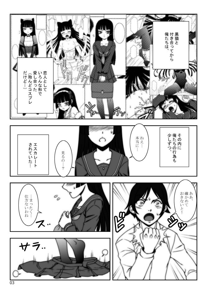 IC 83 shinkan tsūhan no oshirasesample page 2 full