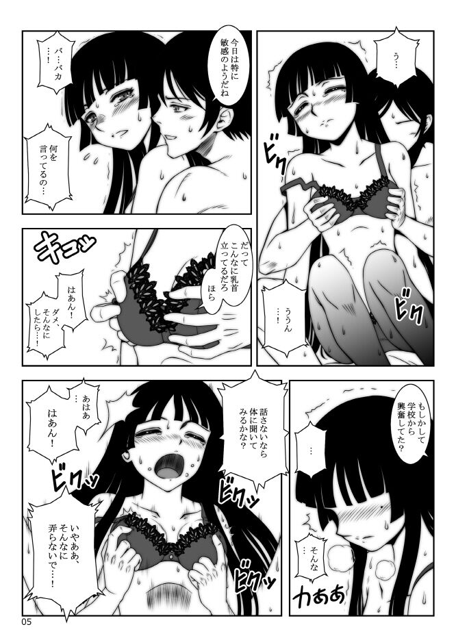 IC 83 shinkan tsūhan no oshirasesample page 3 full