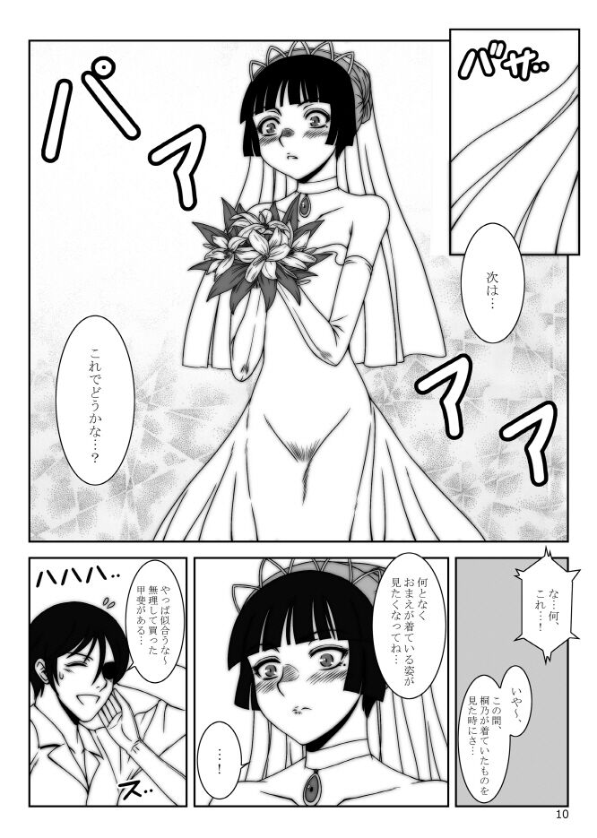 IC 83 shinkan tsūhan no oshirasesample page 4 full