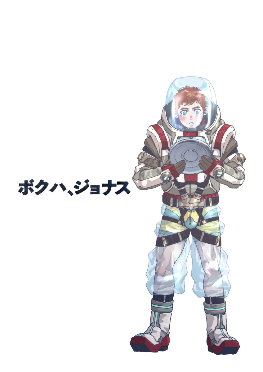 Boku Wa Jonas page 2 full