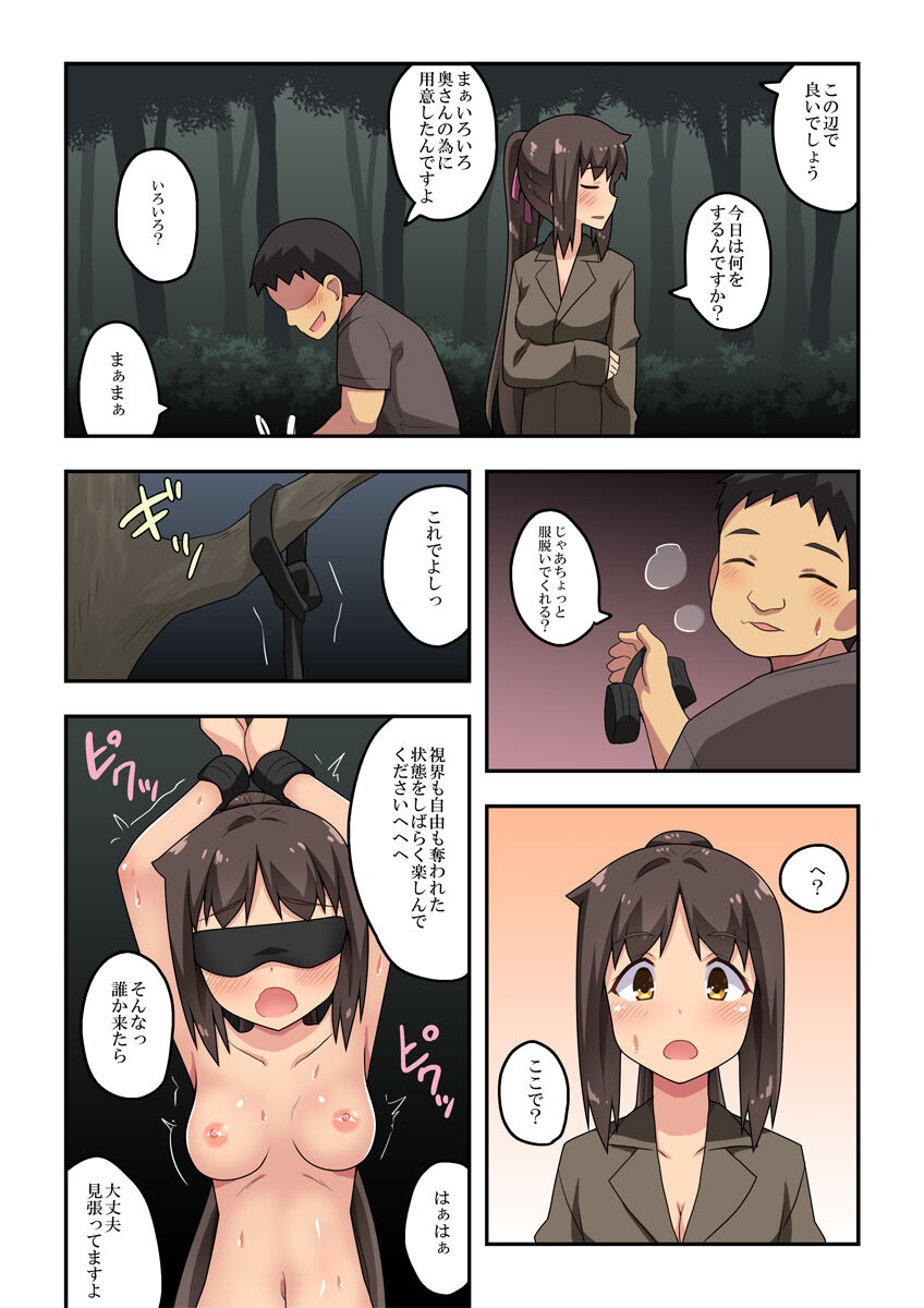 Niizuma Nanaka no Roshutsu Sanpo page 5 full