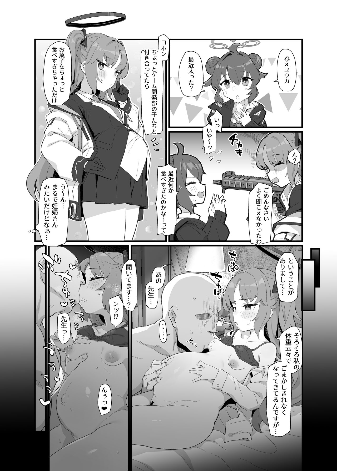 夏コミゲストの無料公開とゲスト先の本の電子版販売おしらせ page 6 full