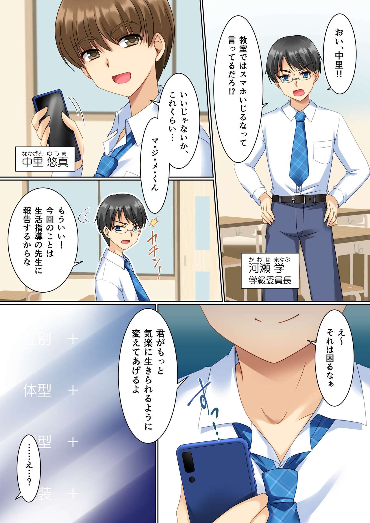 CosChan! Cosplay Gal ni Kaerareta Boku page 2 full