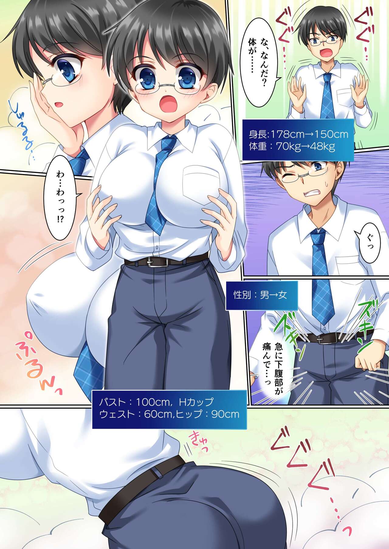 CosChan! Cosplay Gal ni Kaerareta Boku page 3 full