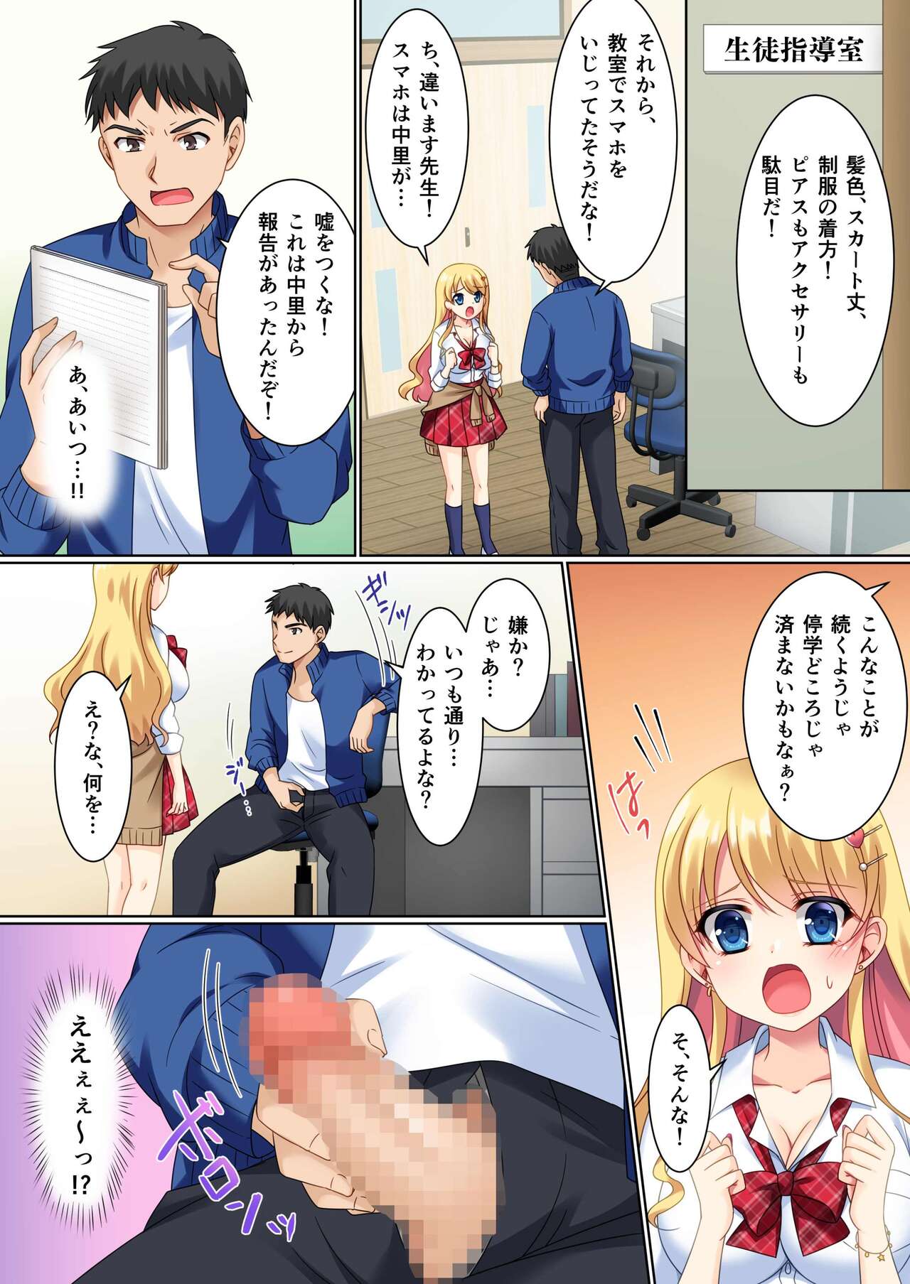 CosChan! Cosplay Gal ni Kaerareta Boku page 7 full