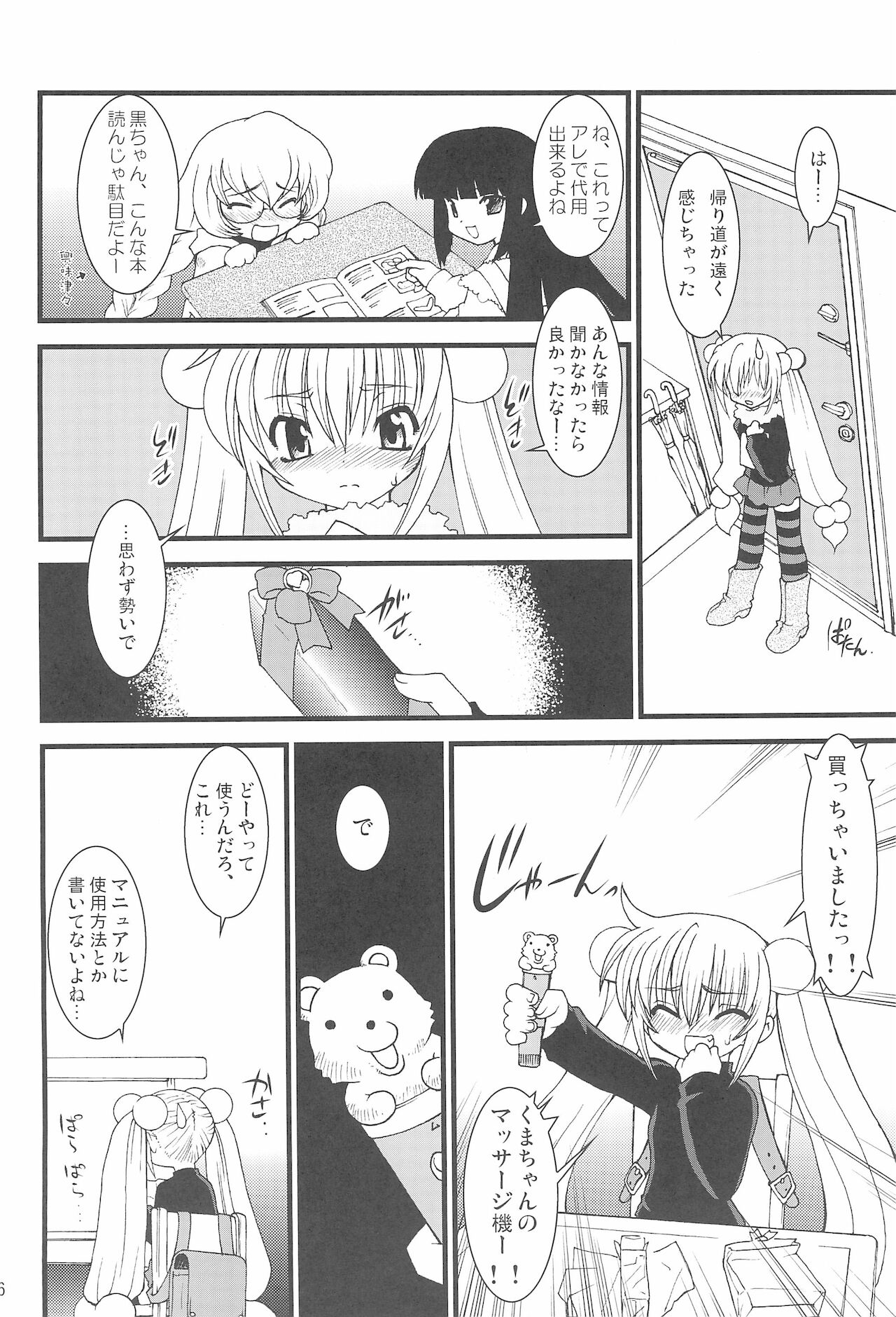 Kojika Love page 6 full