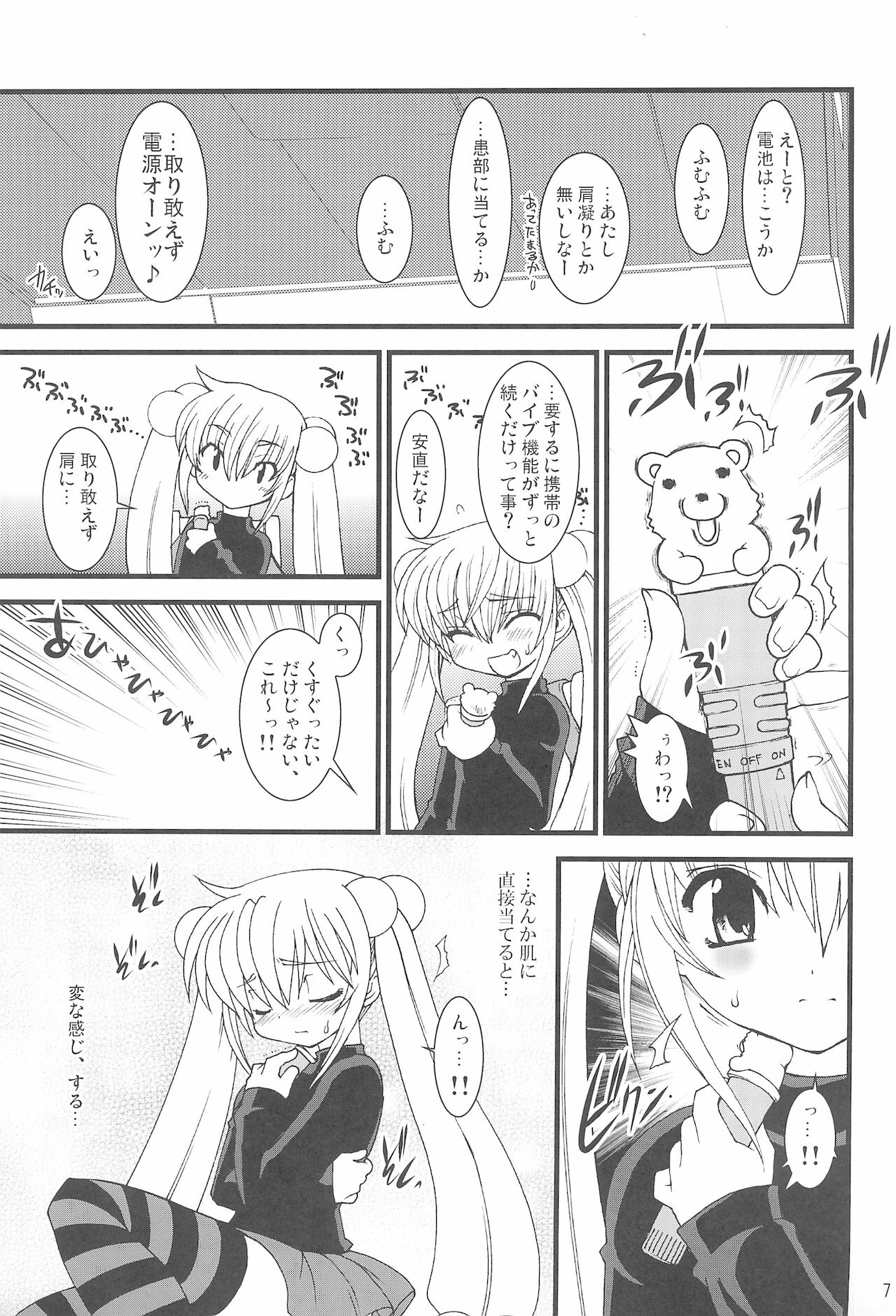 Kojika Love page 7 full
