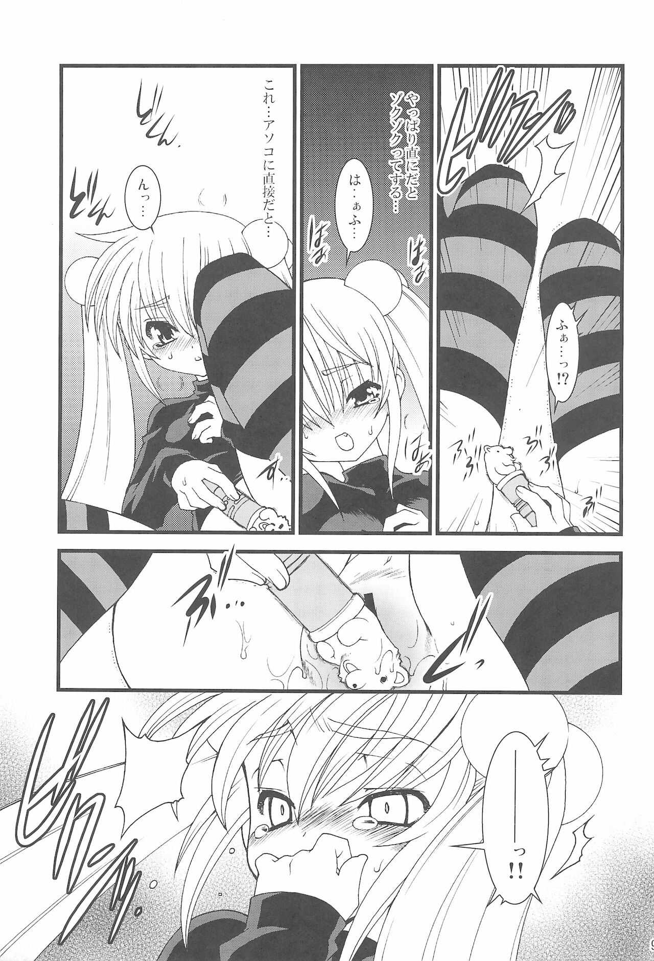 Kojika Love page 9 full