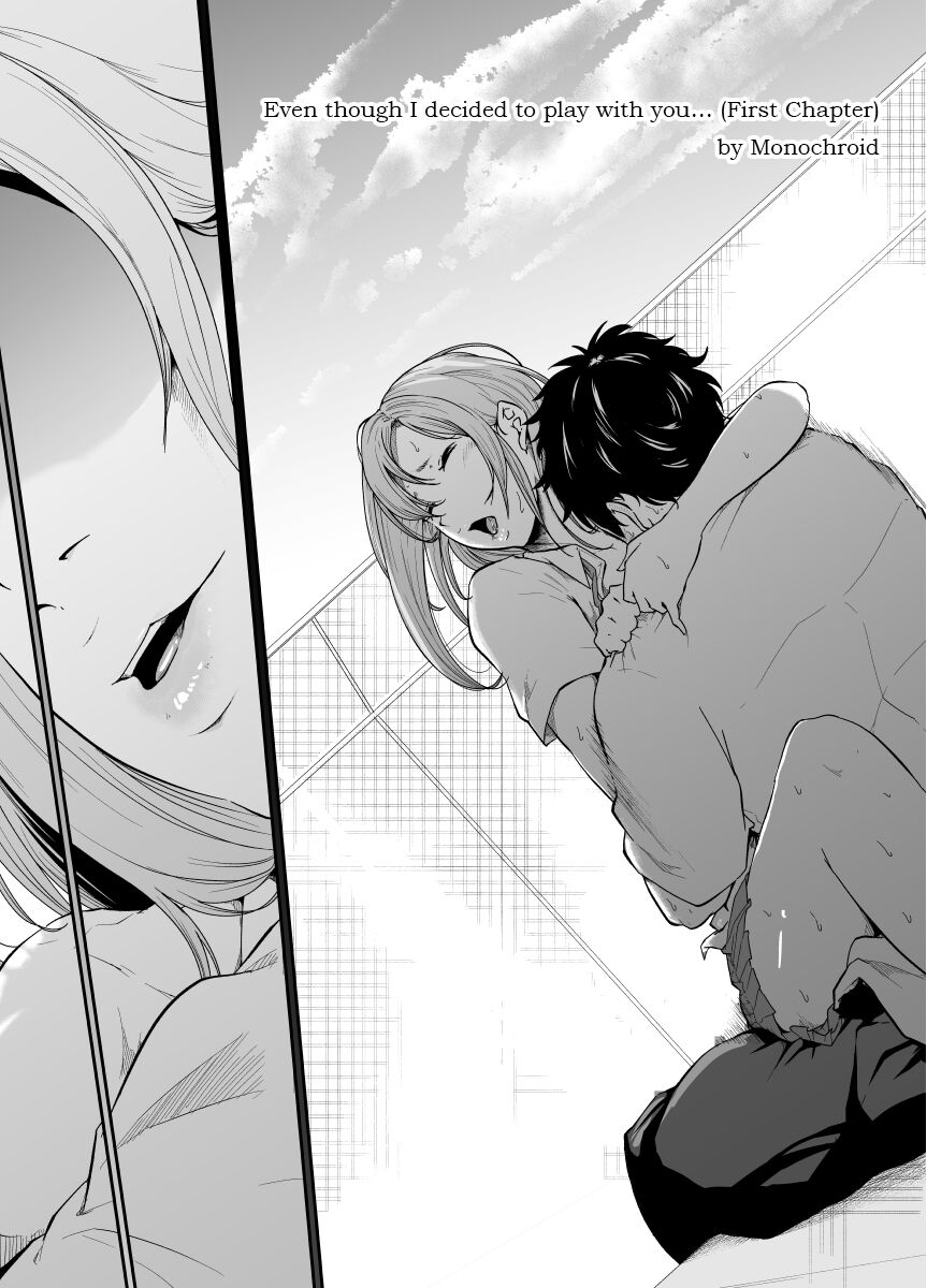 Asobi no Tsumori datta no ni  | Even Though I Decided to Play With You… page 5 full