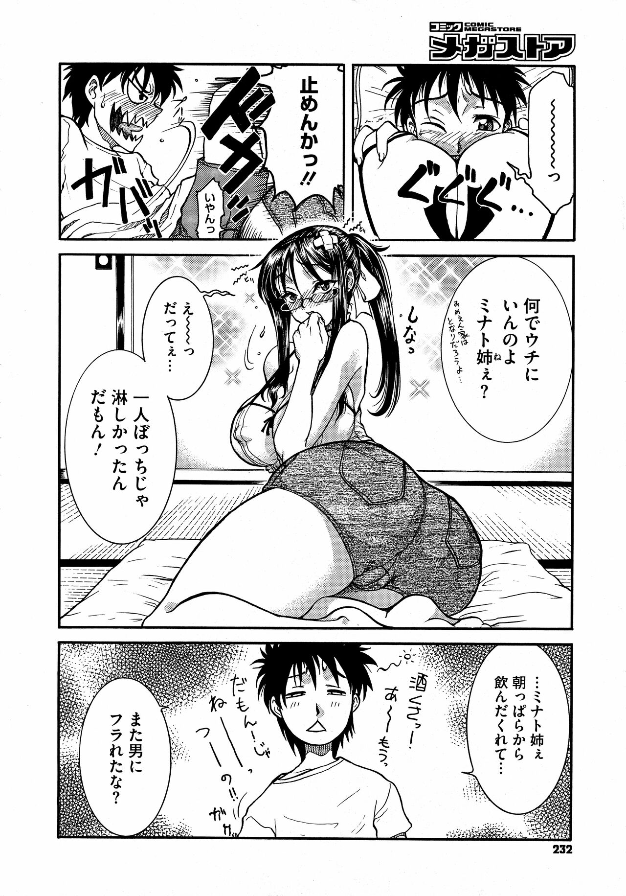 COMIC Megastore 2010-05 page 2 full