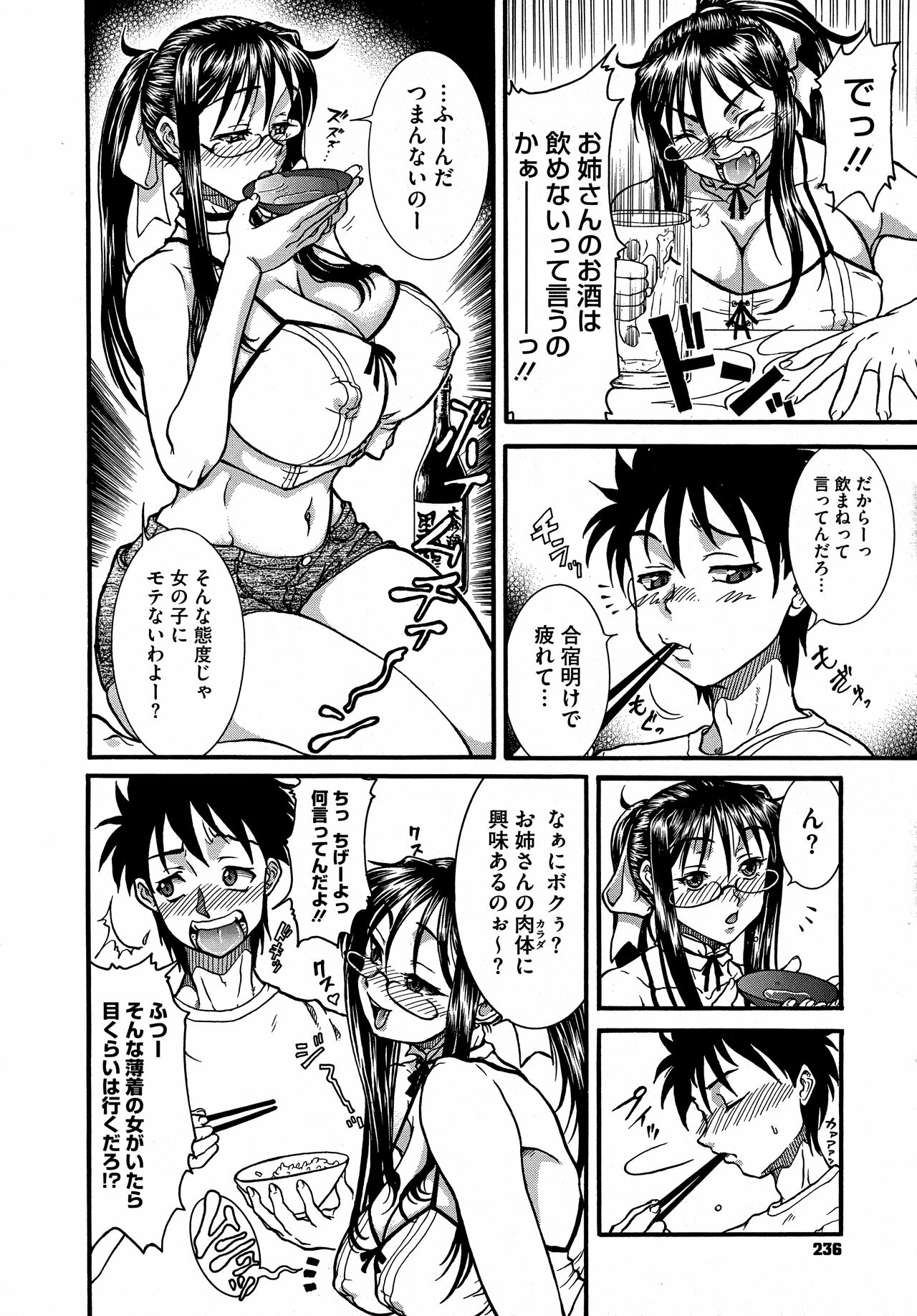 COMIC Megastore 2010-05 page 6 full