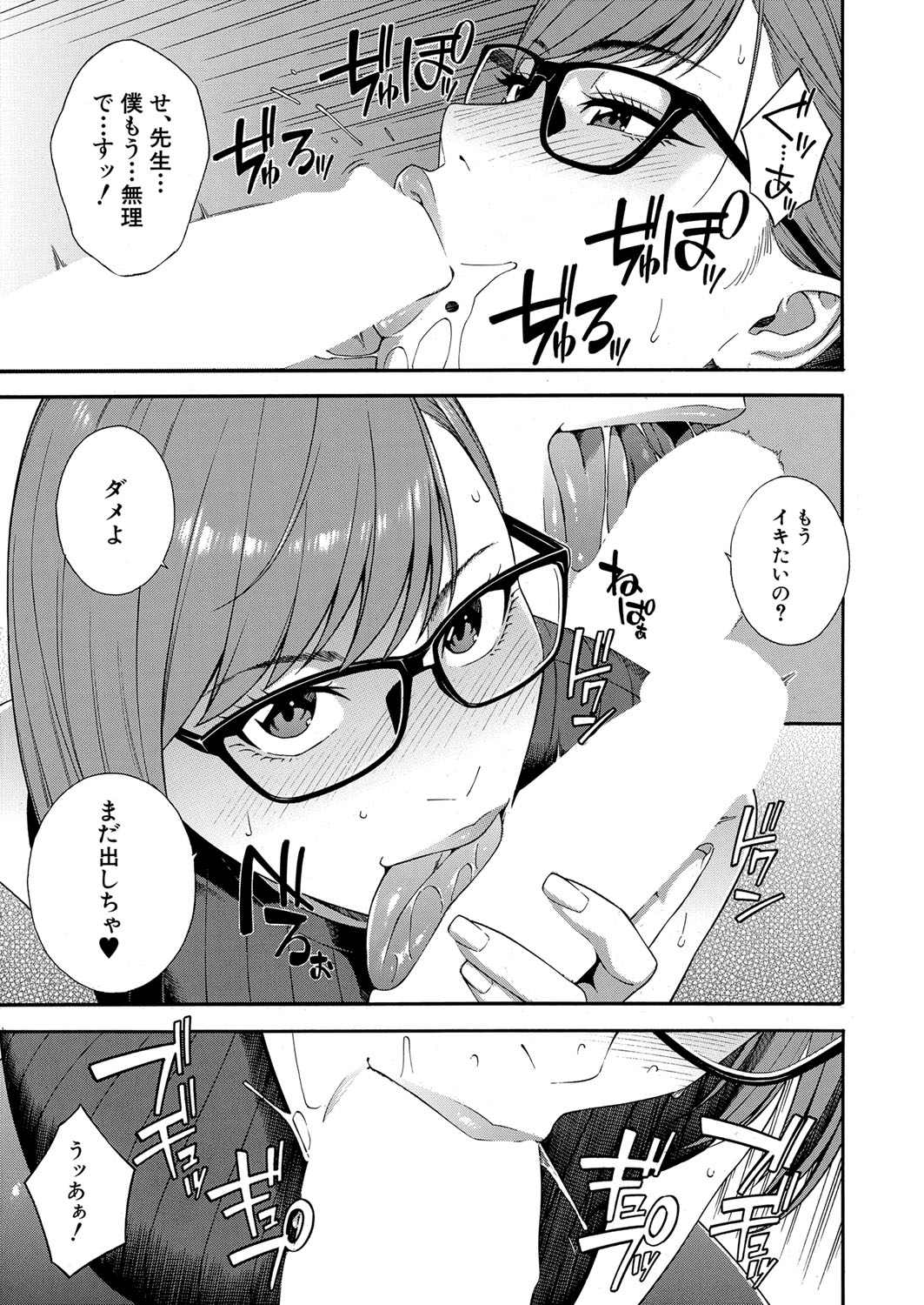 COMIC Mugen Tensei 2022-06 page 10 full