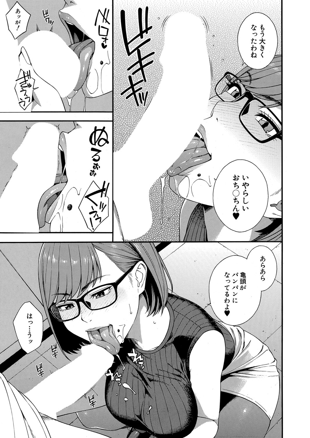 COMIC Mugen Tensei 2022-06 page 8 full