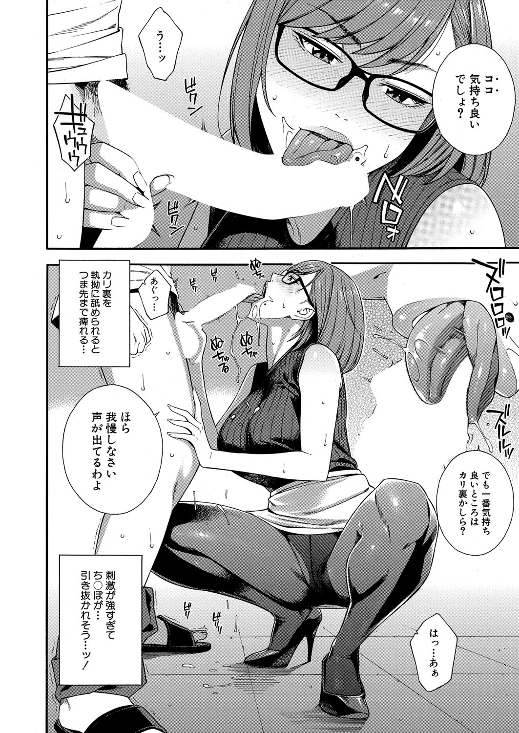 COMIC Mugen Tensei 2022-06 page 9 full