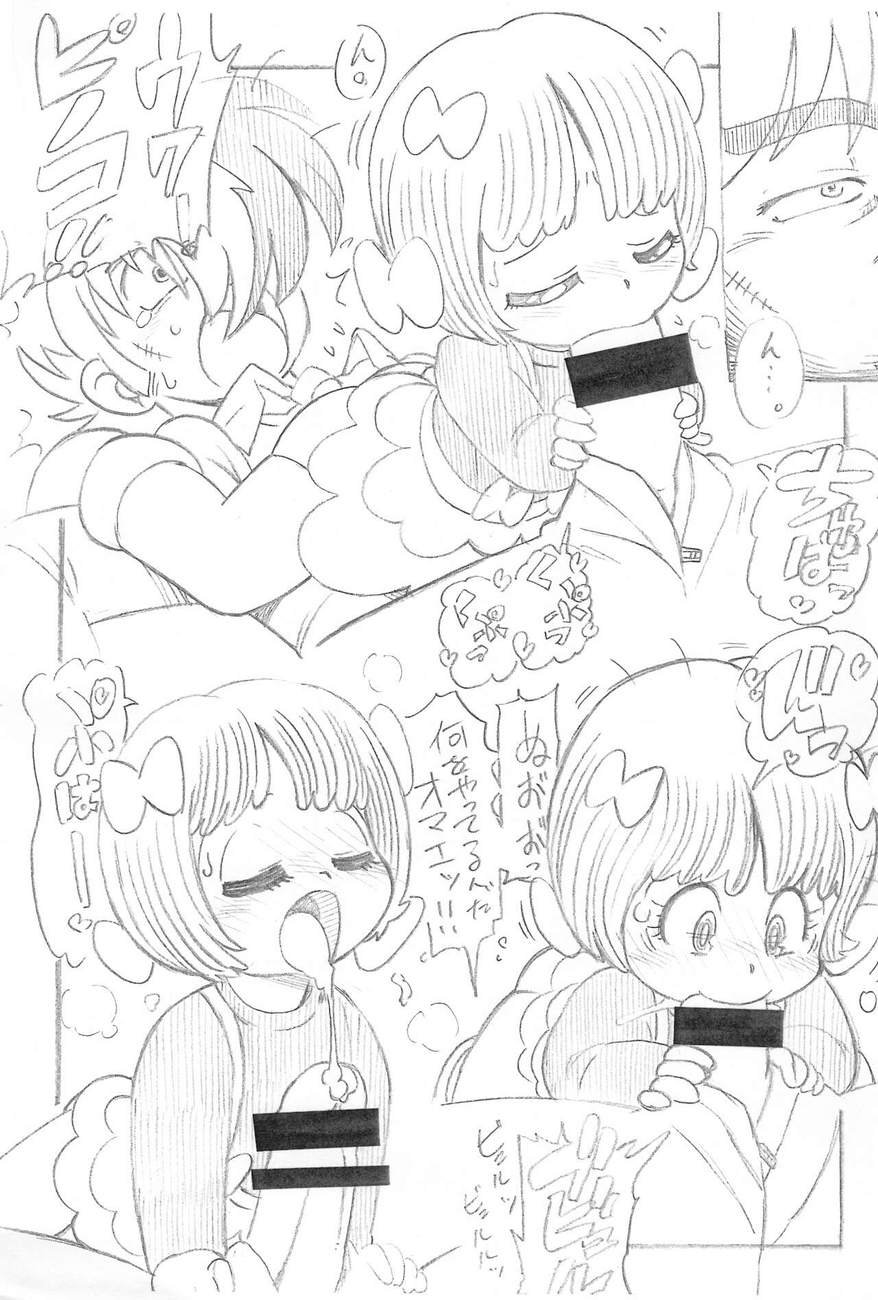 B.J. to Yoroshiku page 2 full