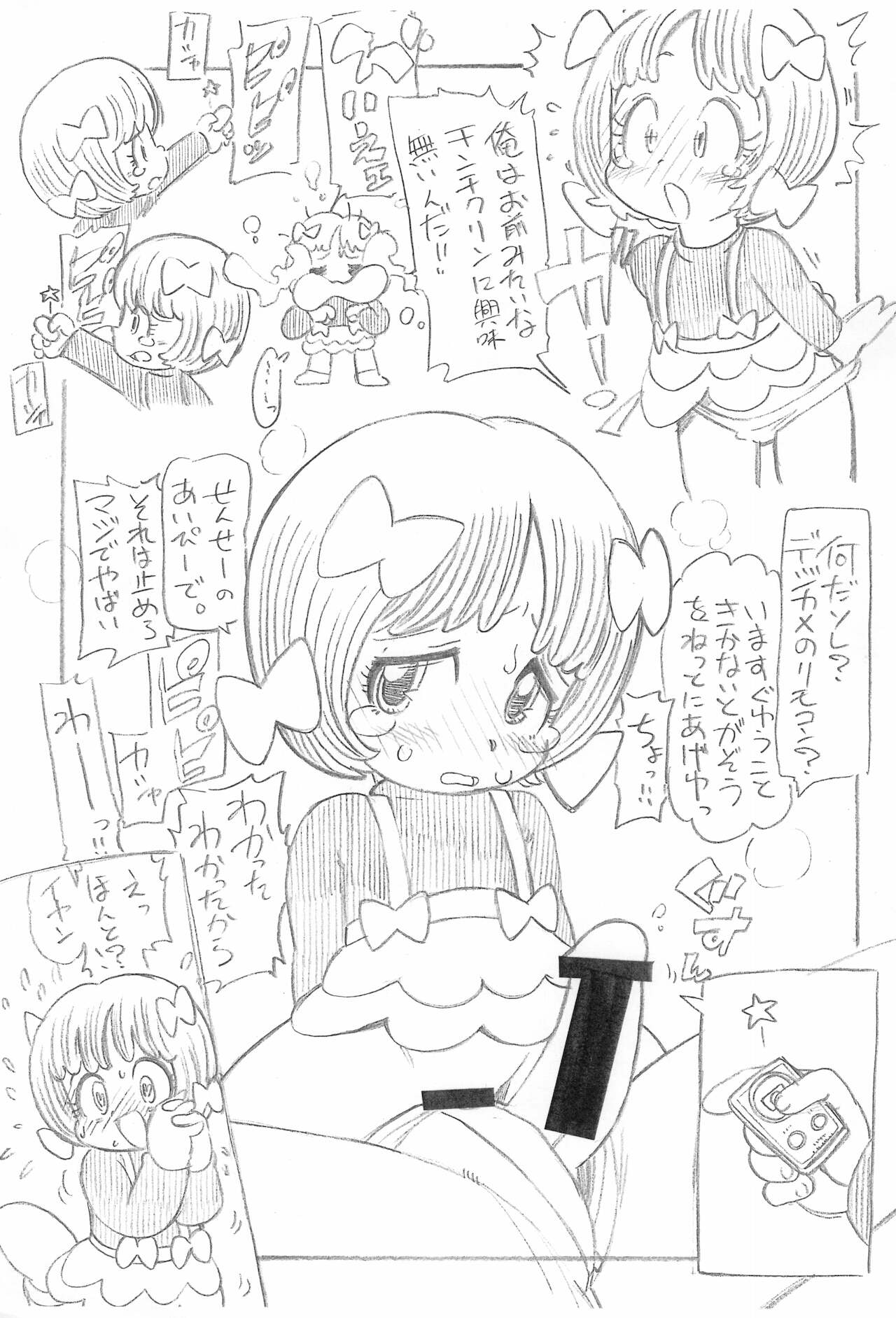 B.J. to Yoroshiku page 4 full