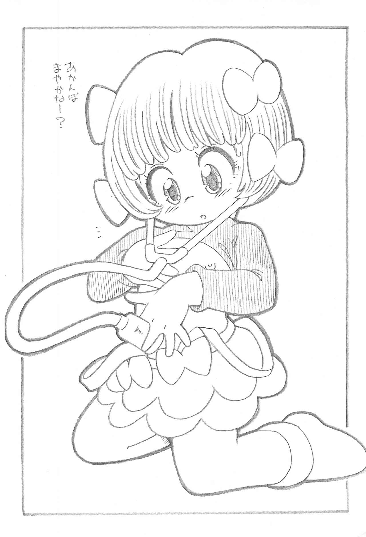 B.J. to Yoroshiku page 9 full