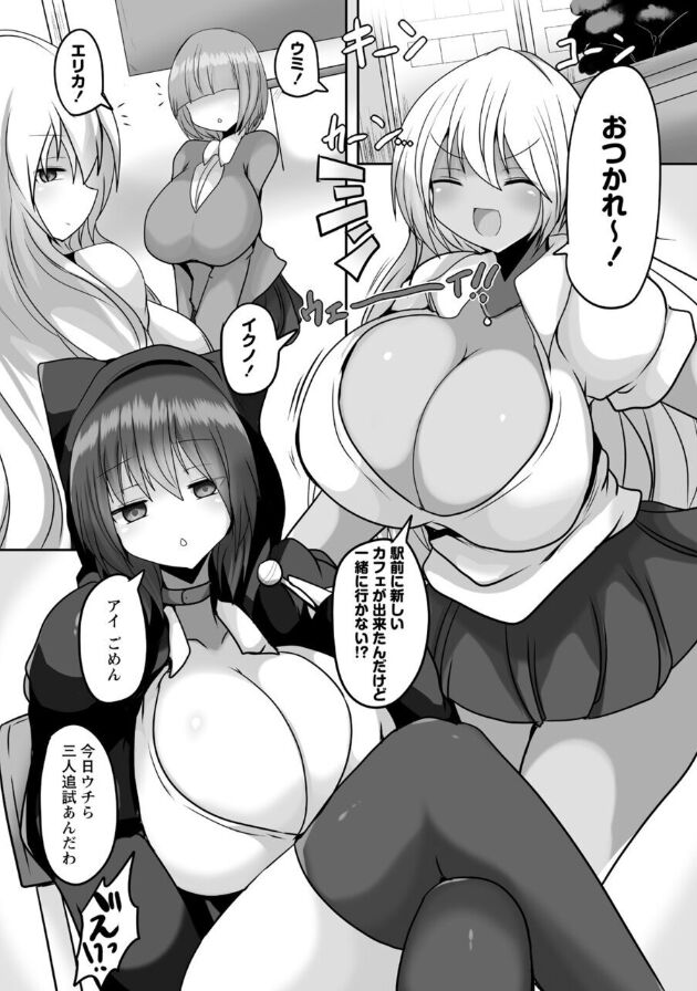 No Utage page 3 full