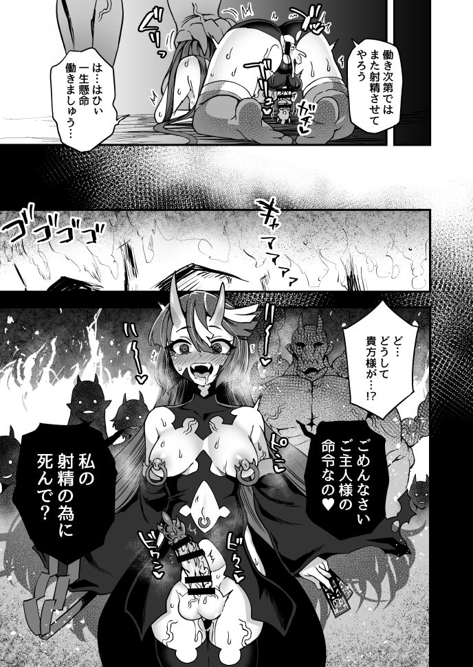 Ore wa Makenai! Nani ga Atte mo... page 10 full
