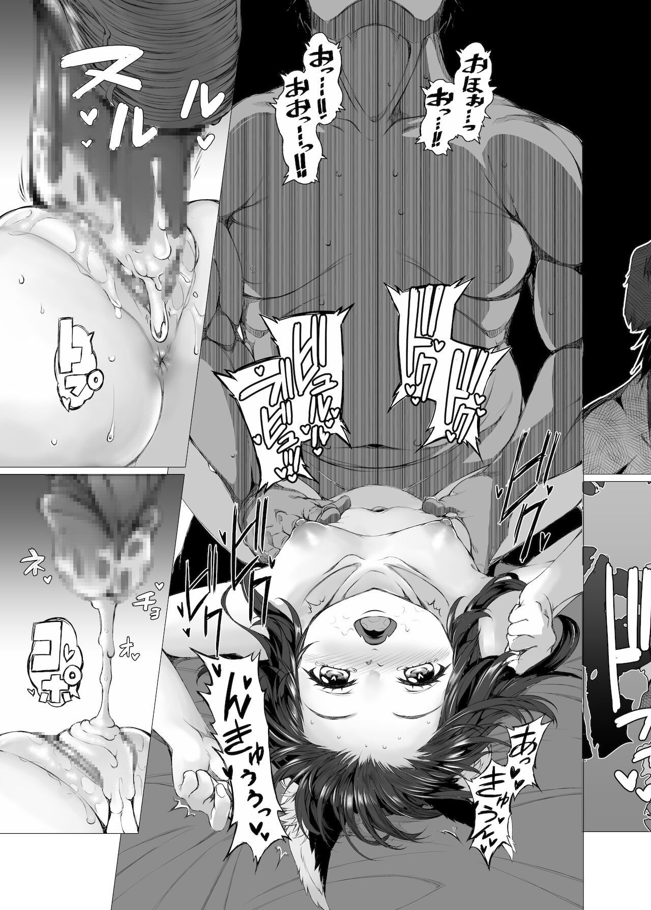 Kuroko no Mura Furousha Hen Ni page 8 full